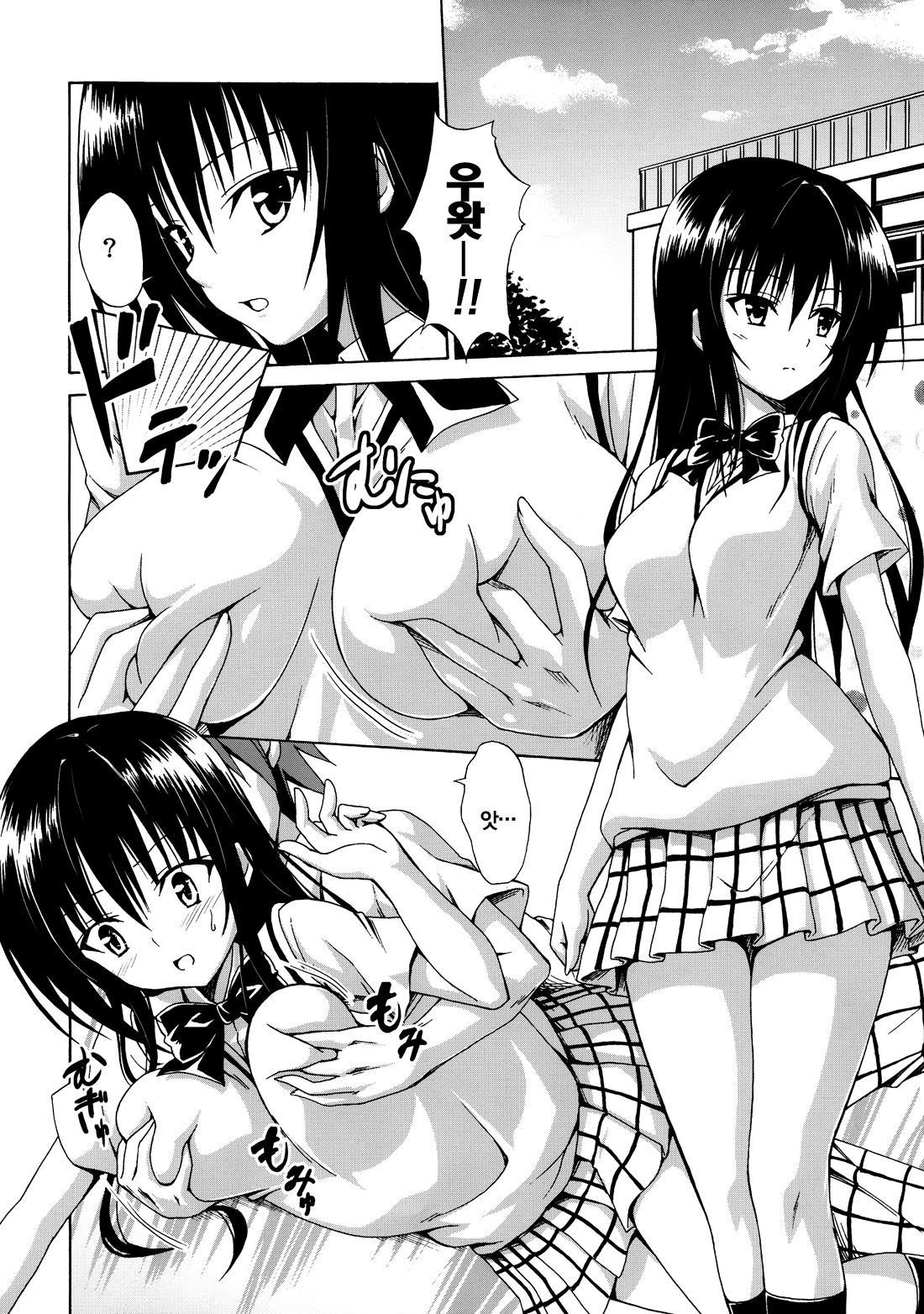 Ikisugi★Harenchi page 3 full