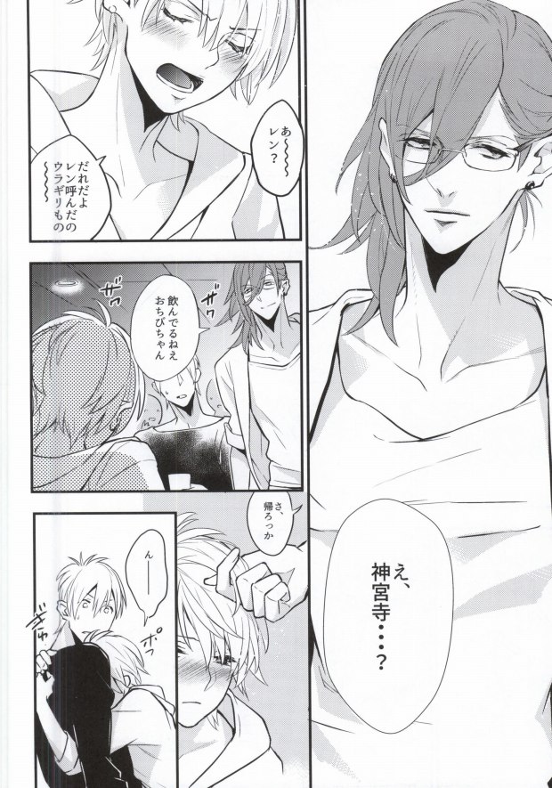 Silent Noir page 6 full