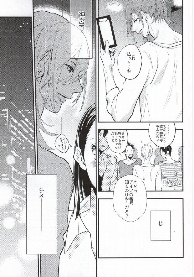 Silent Noir page 9 full