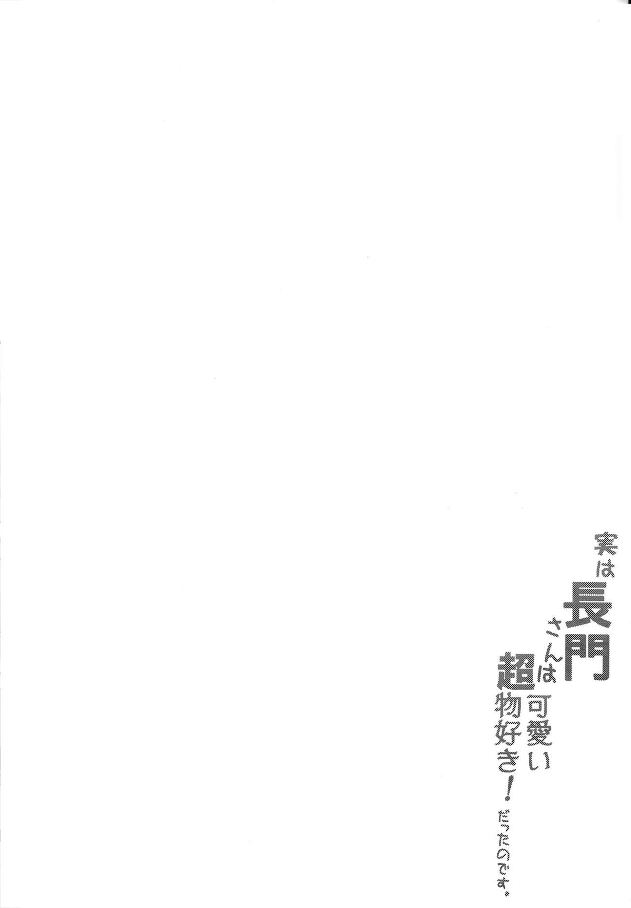 Jitsu wa Nagato-san wa Chou Kawaii Mono Suki! Datta no desu. page 3 full