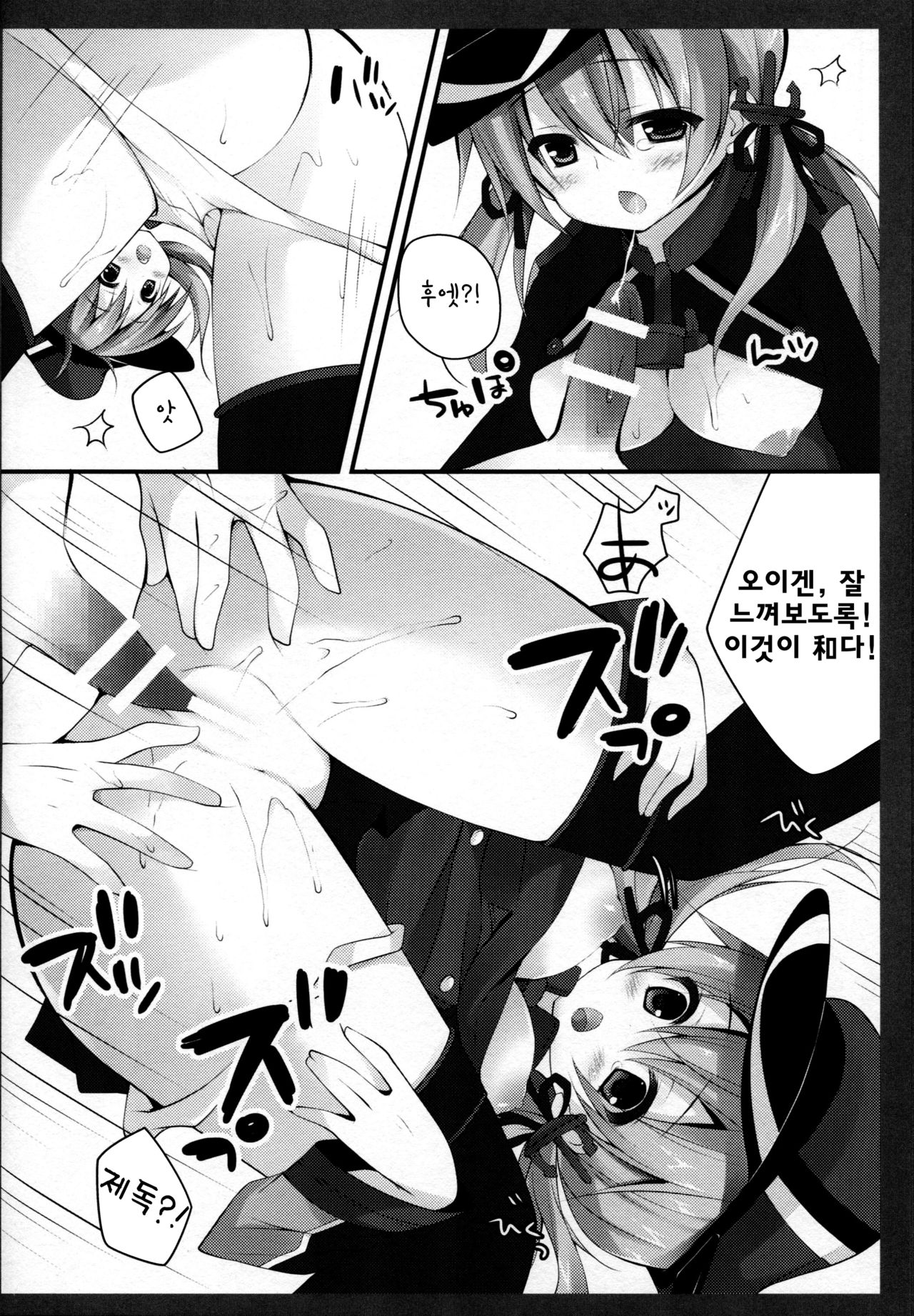 Teitoku!! Prinz Eugen-chan ga Wa no Kokoro ni Fureru you desu yo page 9 full