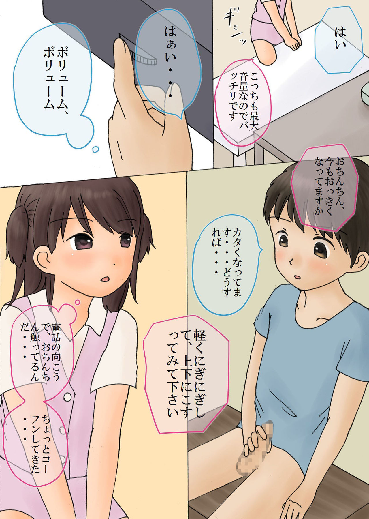 Onayami Soudanjo ~Sei no Nayami o Loli Soudanin-san to Kaiketsu shiyou~ page 7 full