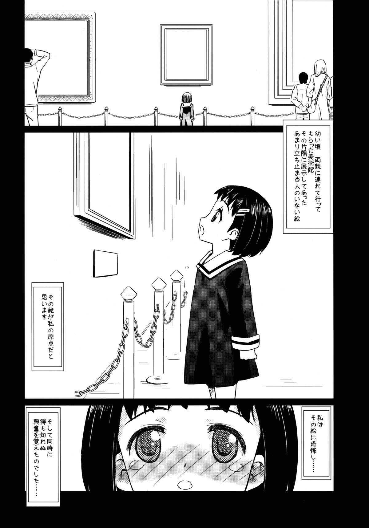 Maso Shoujo Edakumi Nozomi no Higyaku Ganbou page 4 full