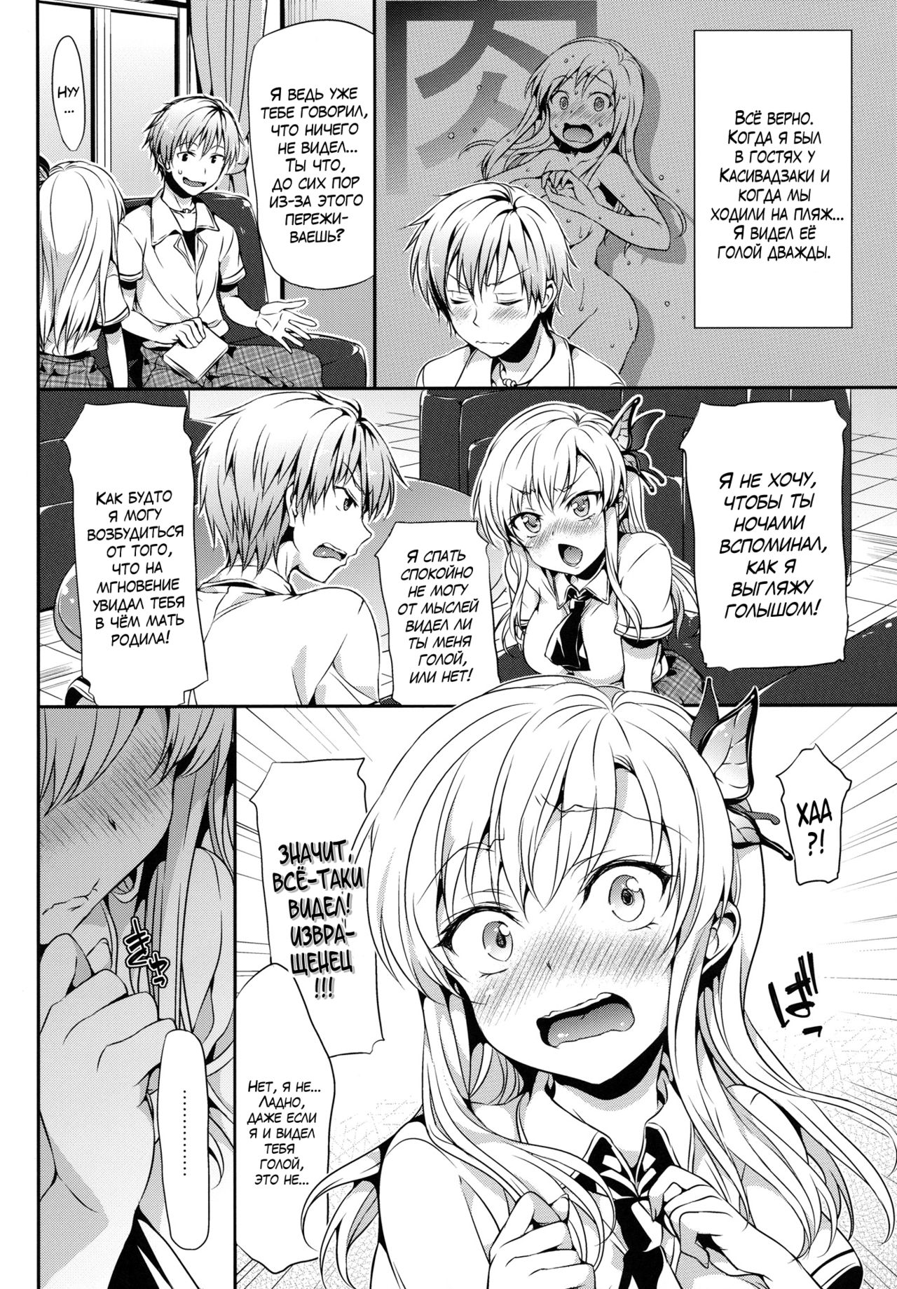 Boku wa Sena ga Kawaisugite Yabai | У меня проблемы из-за того, что Сена  слишком милая! - Page 3 - IMHentai