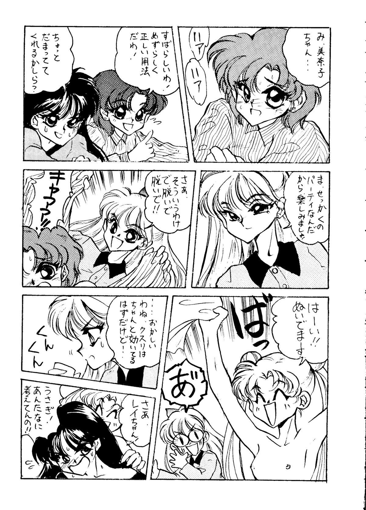 Lunatic Libido page 10 full