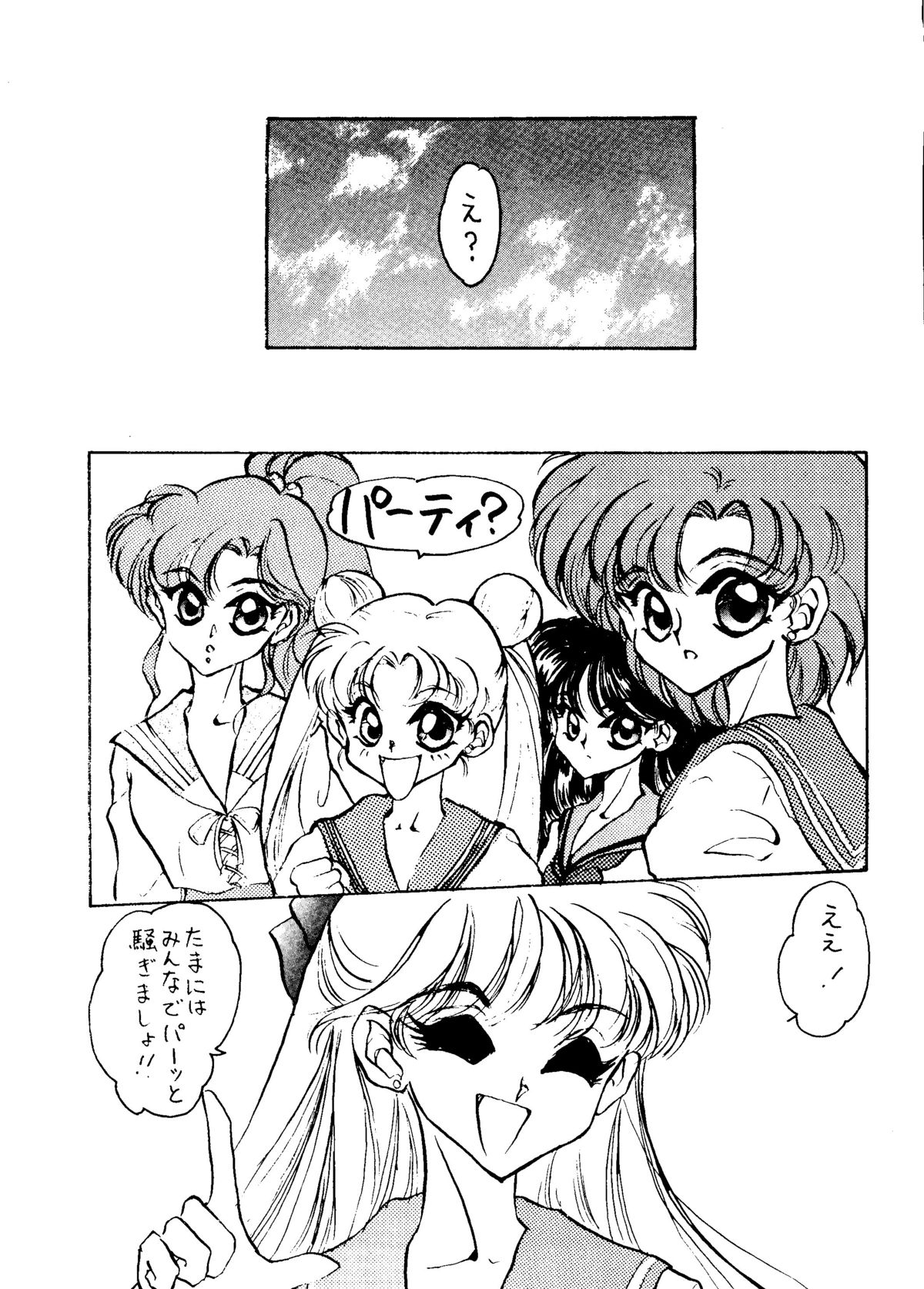 Lunatic Libido page 5 full