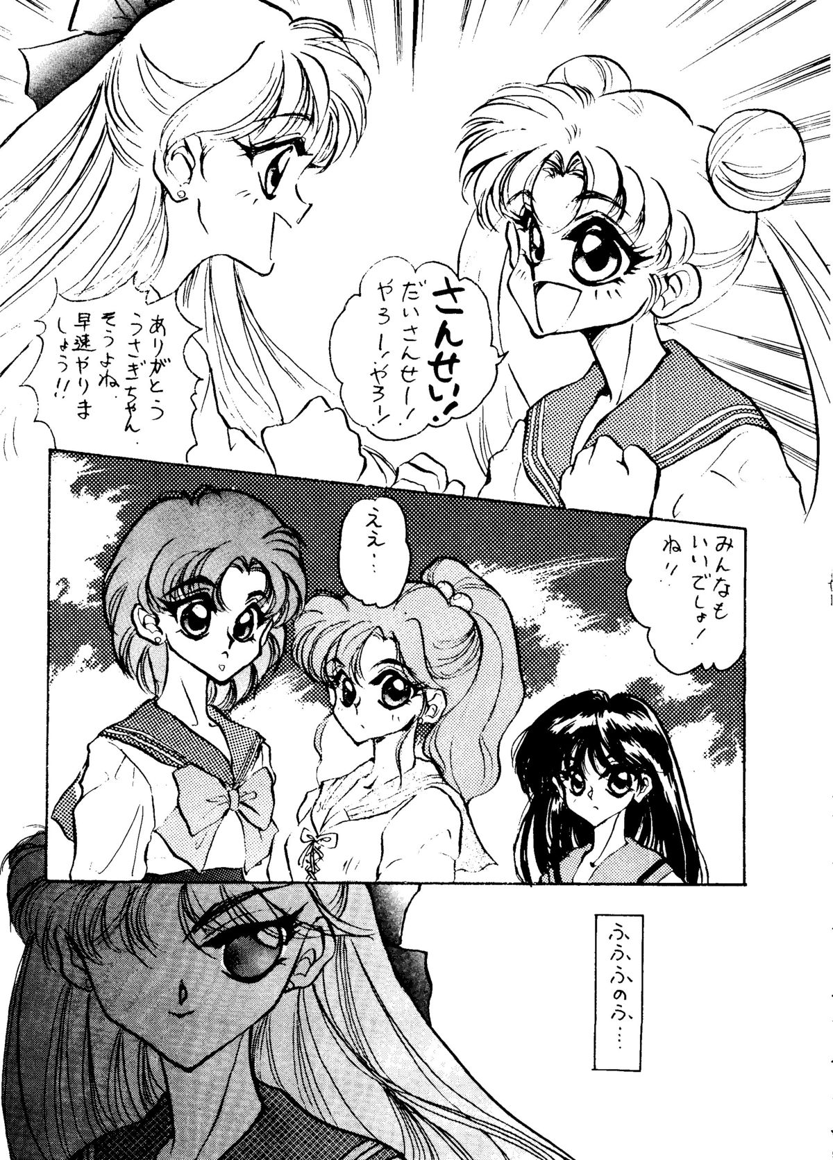 Lunatic Libido page 6 full