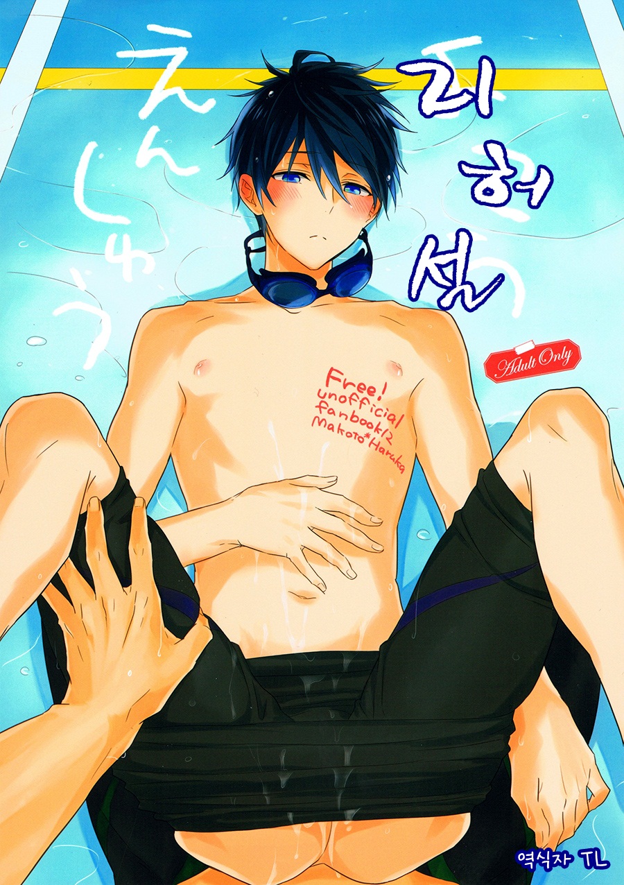 Yokou Enshuu page 1 full