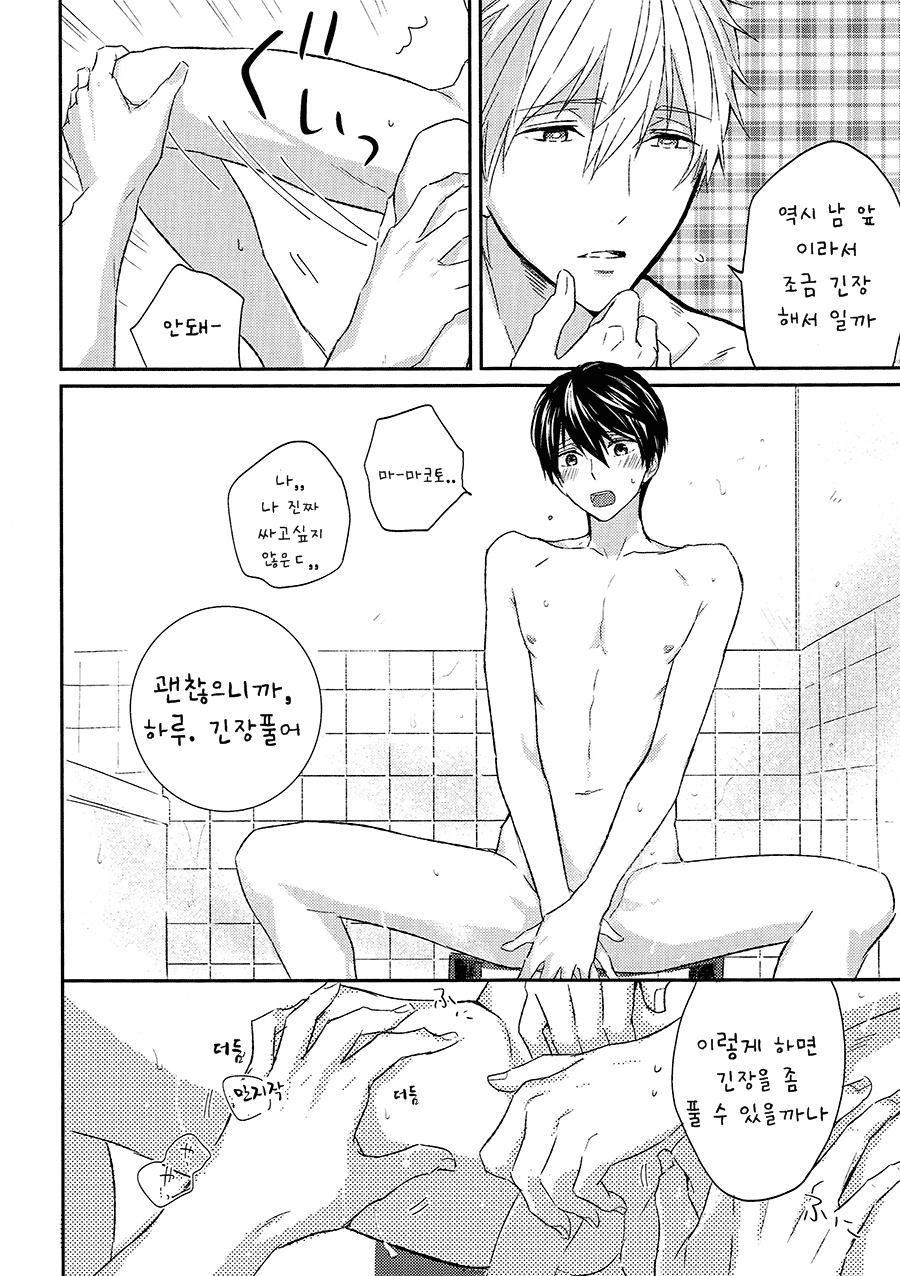 Yokou Enshuu page 10 full