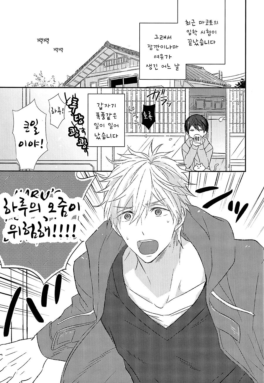 Yokou Enshuu page 5 full