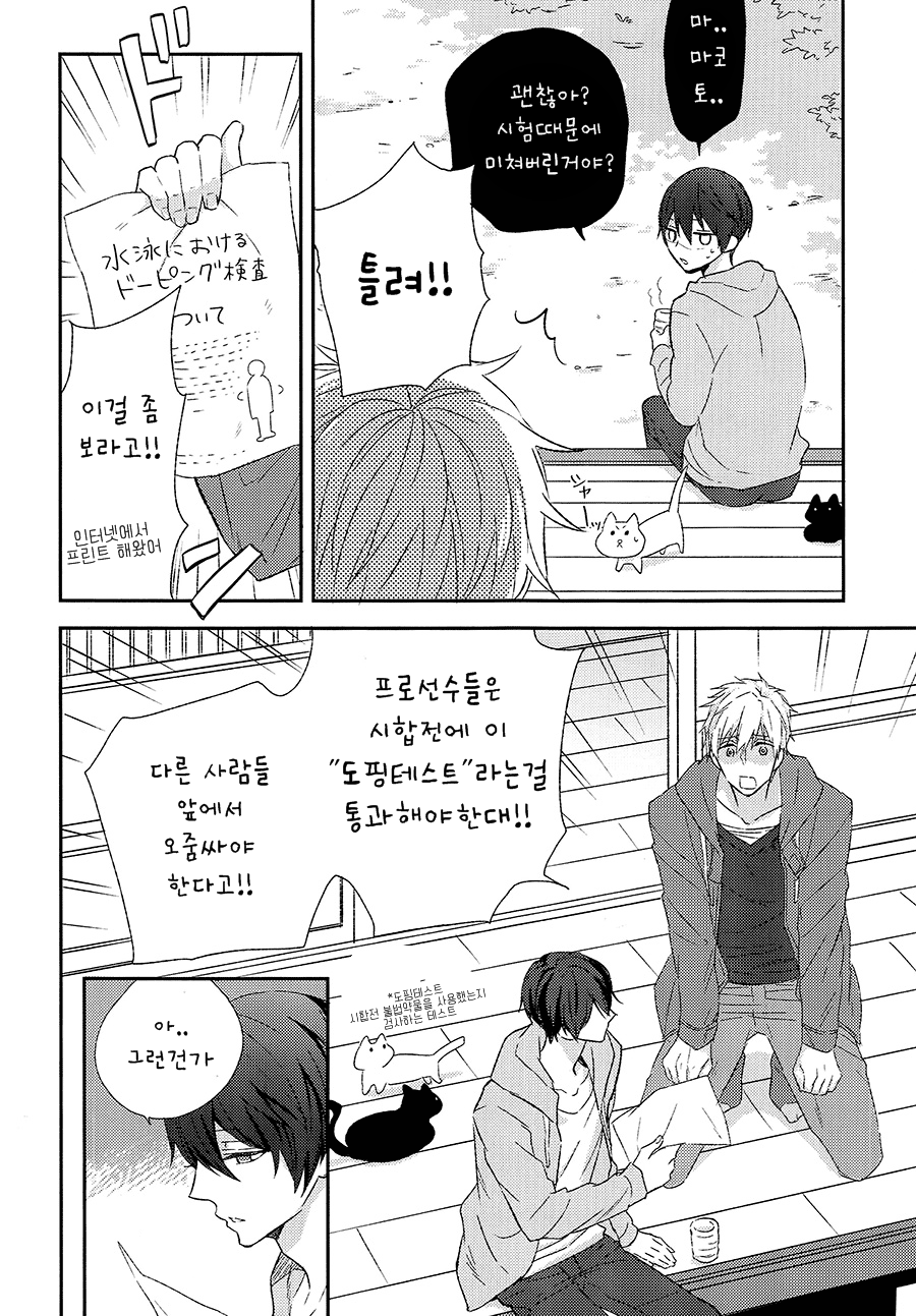 Yokou Enshuu page 6 full