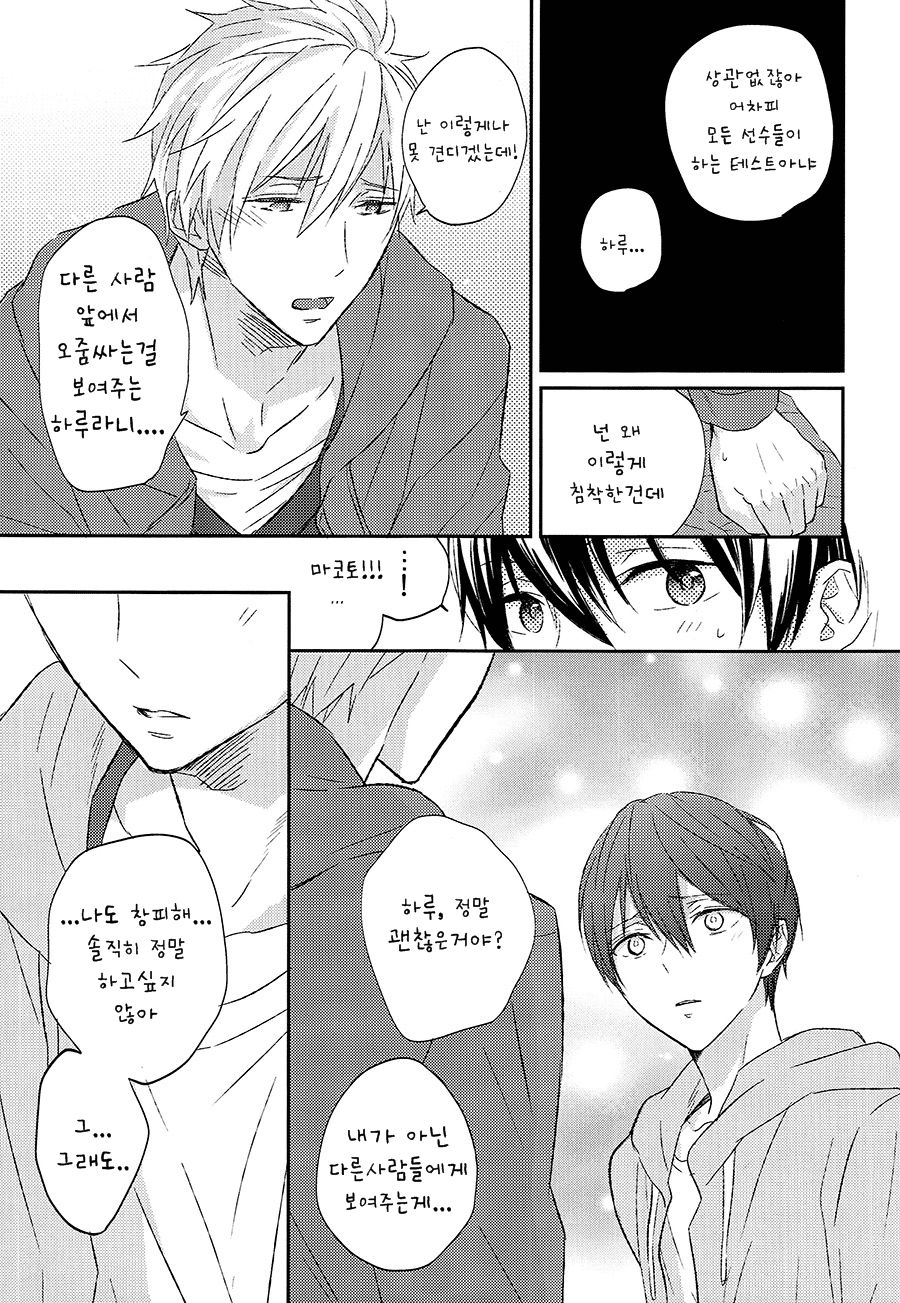 Yokou Enshuu page 7 full