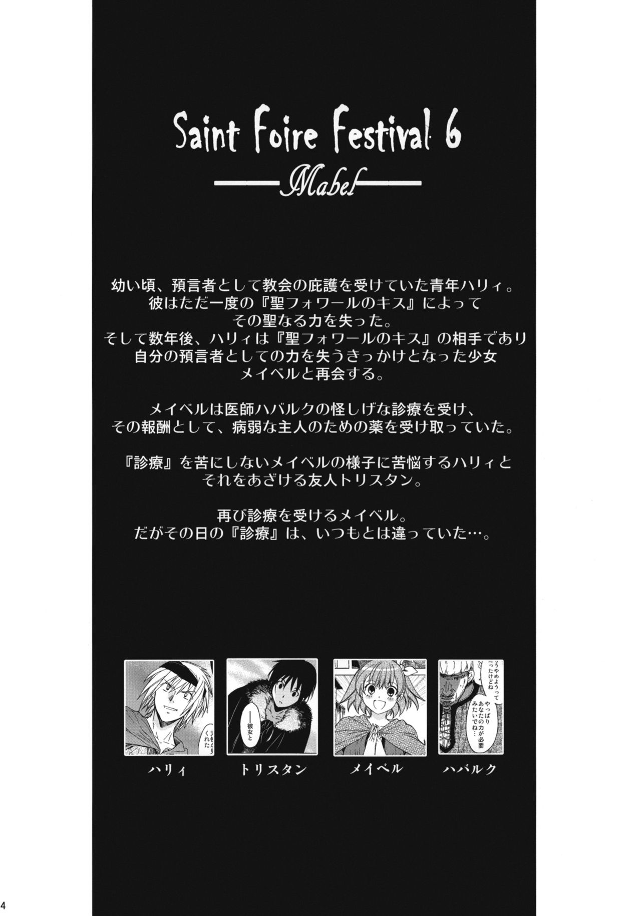 Saint Foire Festival 7 Mabel page 4 full