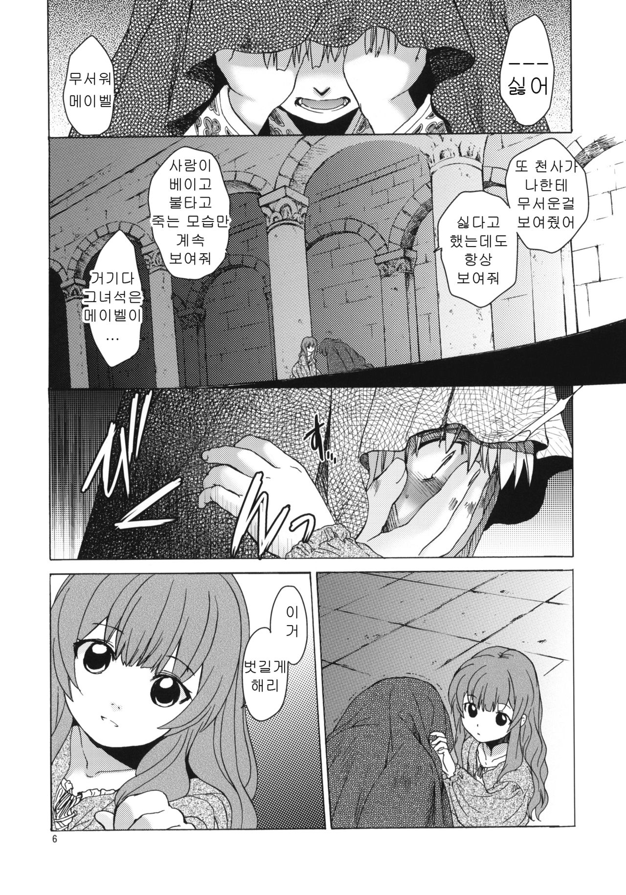 Saint Foire Festival 7 Mabel page 6 full