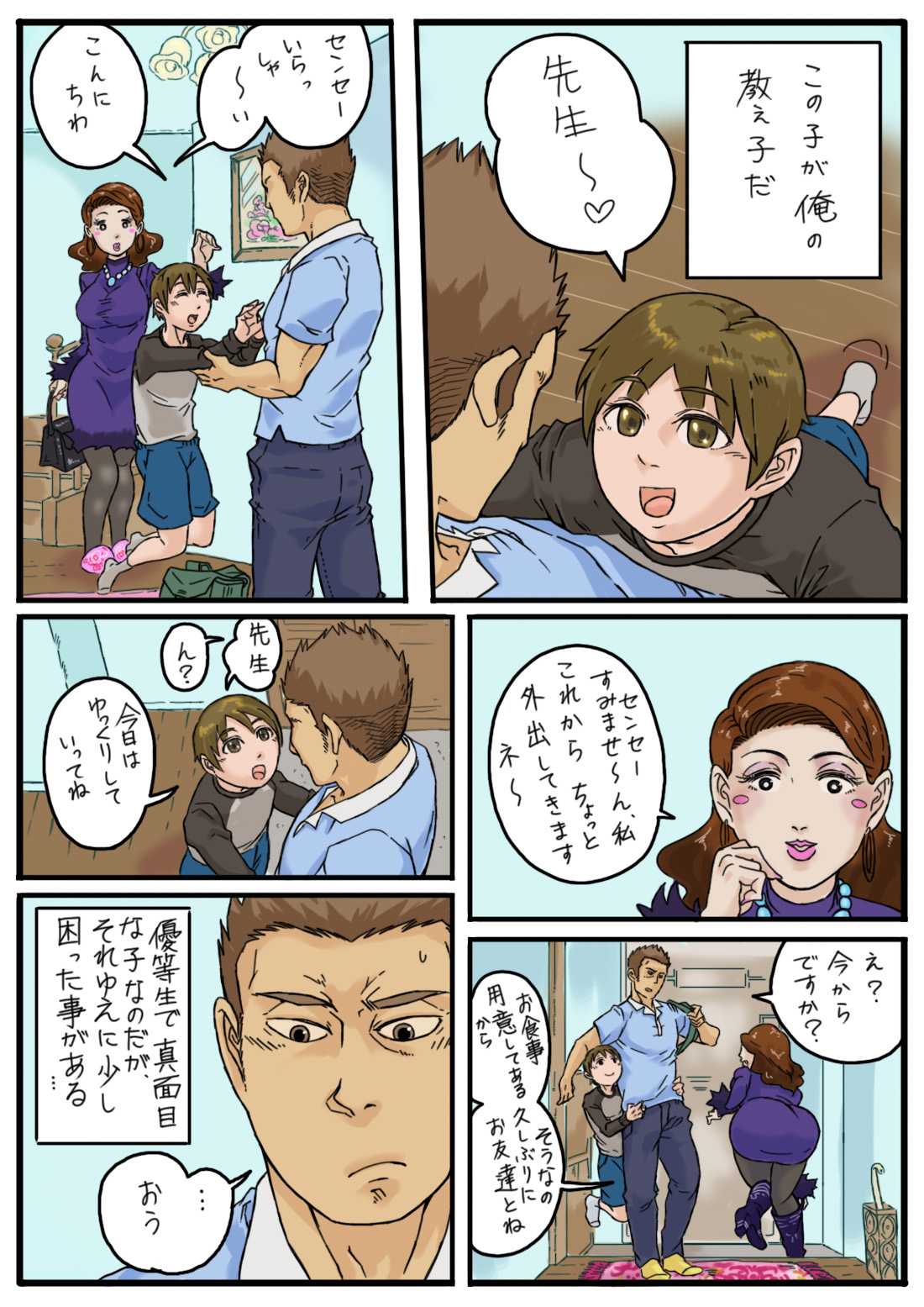 Abunai Beit page 4 full