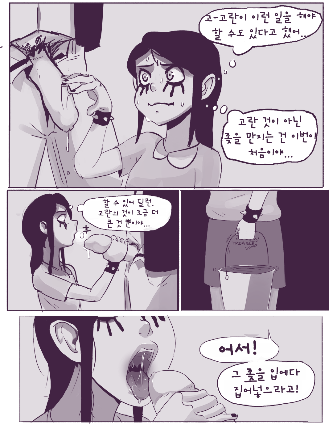 Warrior Seed page 7 full
