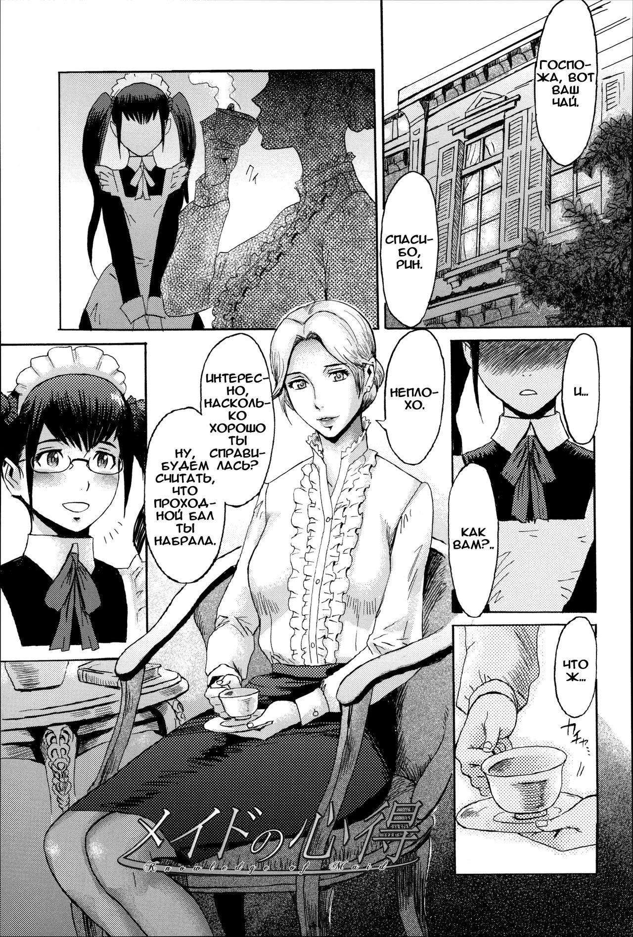 Incubus Ch. 7 page 1 full