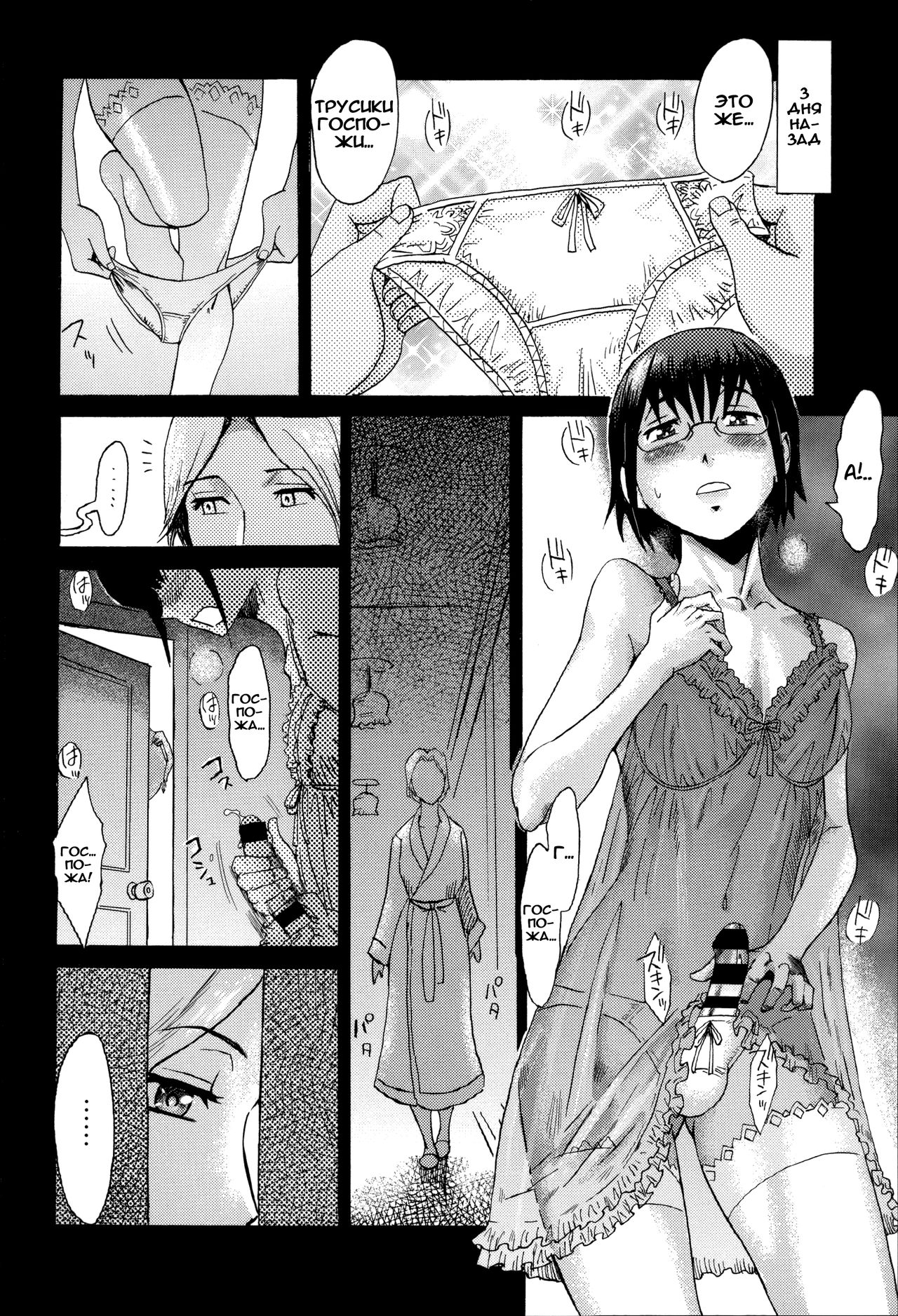 Incubus Ch. 7 page 4 full