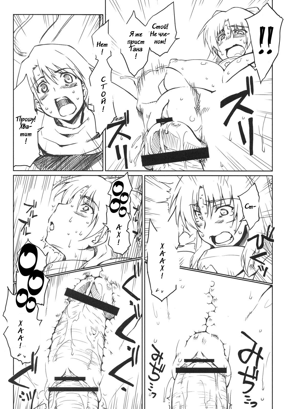 Ryoujoku Tama-nee Mousou page 6 full
