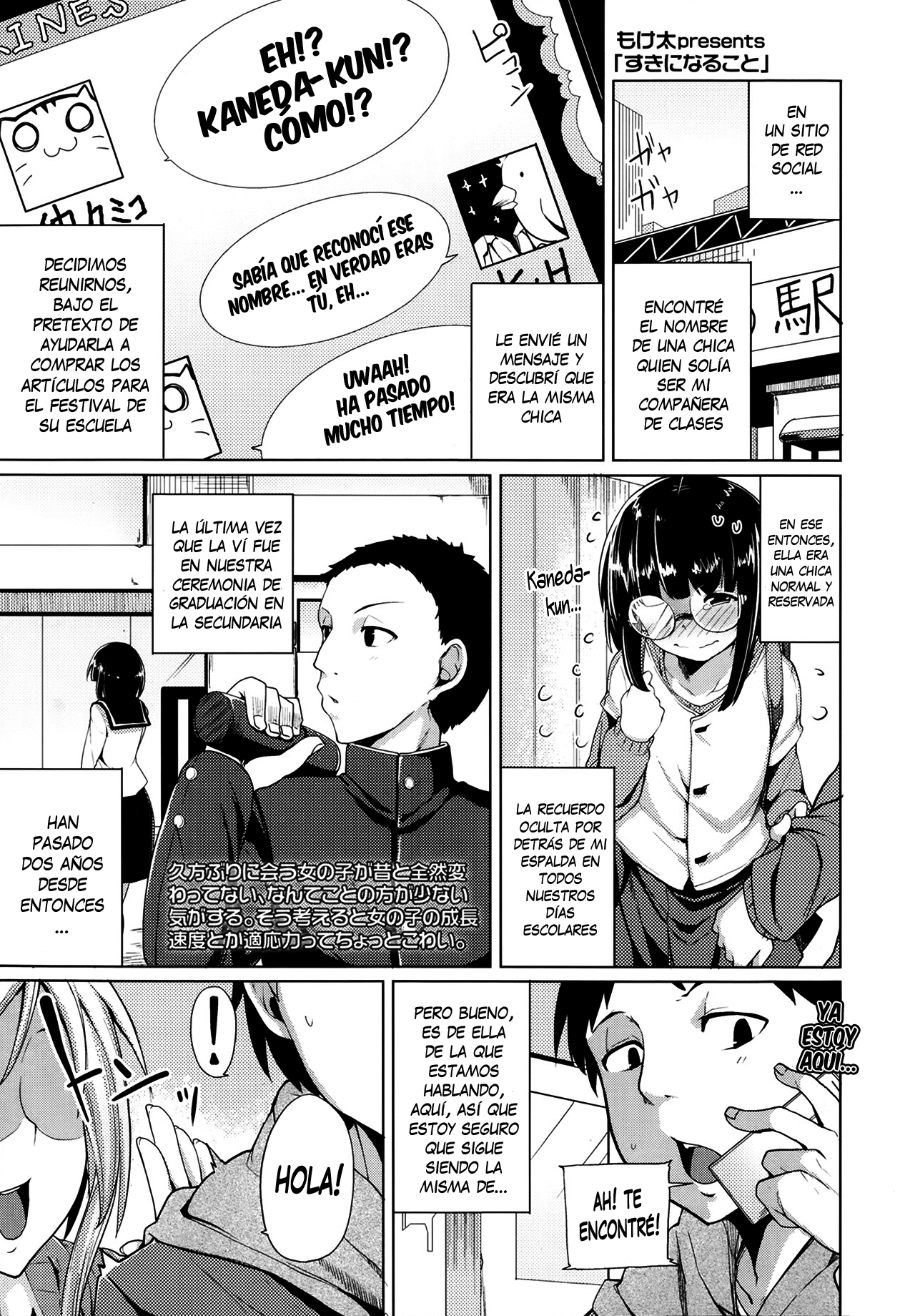 Suki ni Naru Koto page 1 full