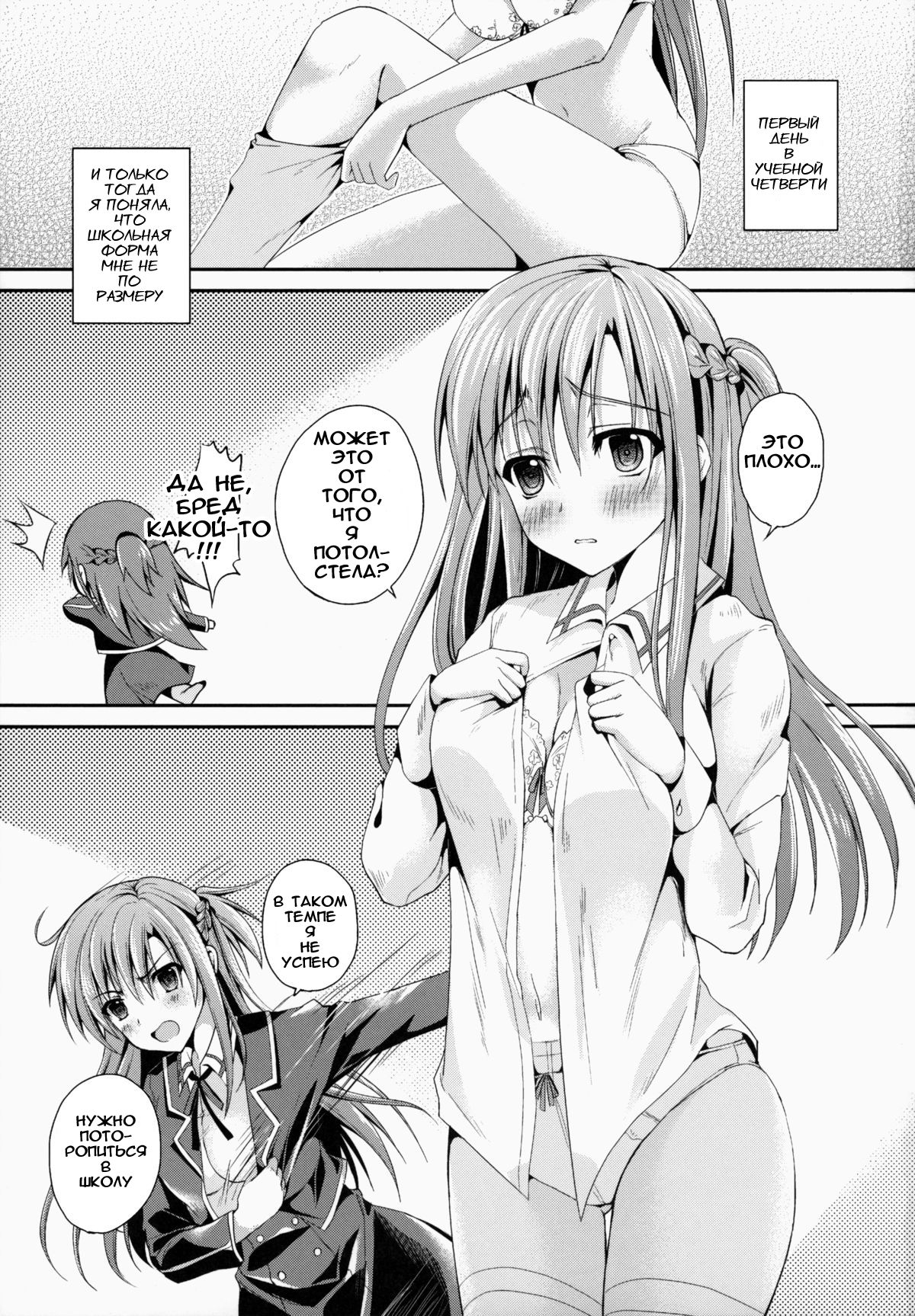 Shishunki ni Nama de Nakadashi suru. page 2 full