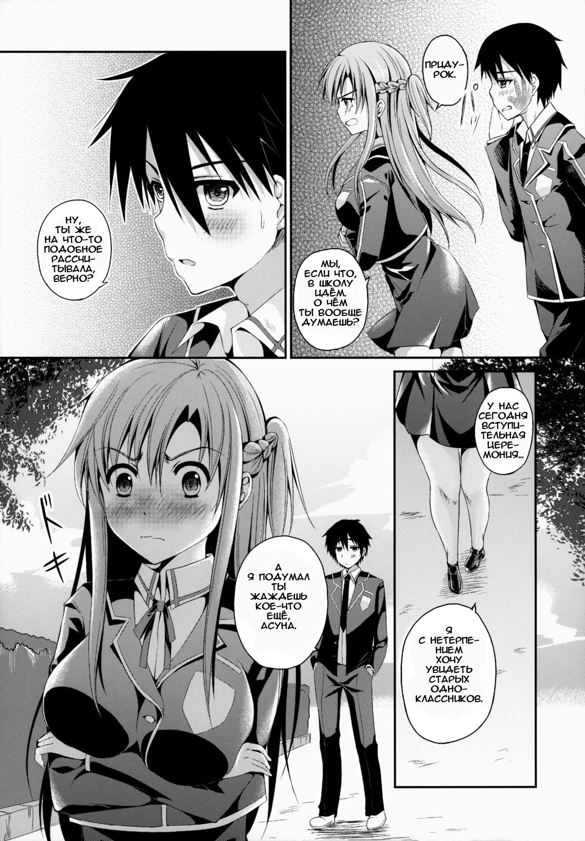 Shishunki ni Nama de Nakadashi suru. page 4 full