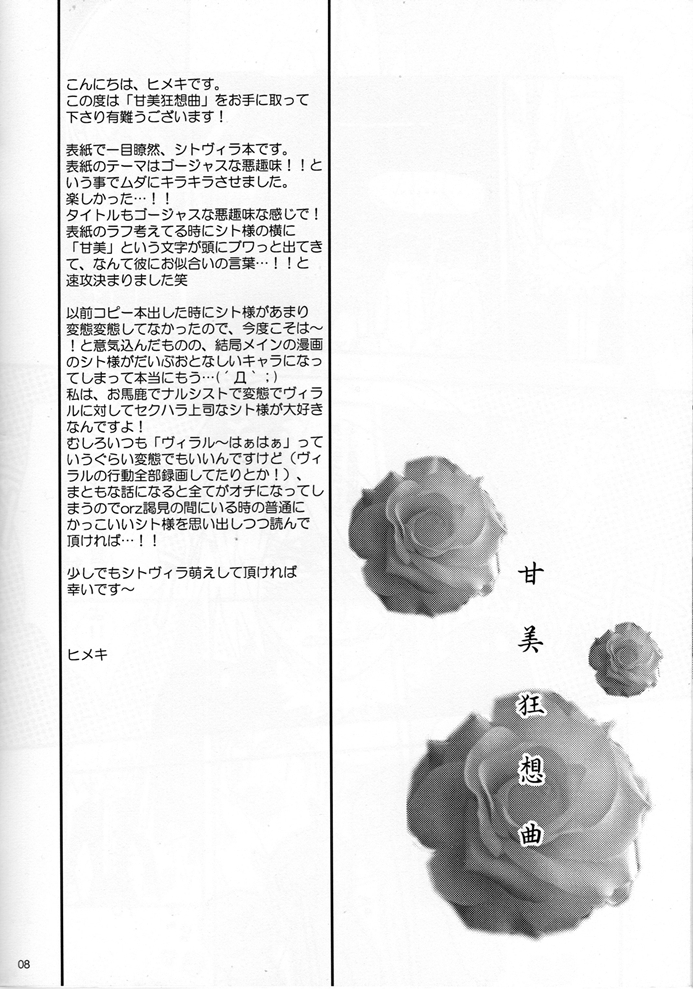 Kanbi Kyousoukyoku page 7 full