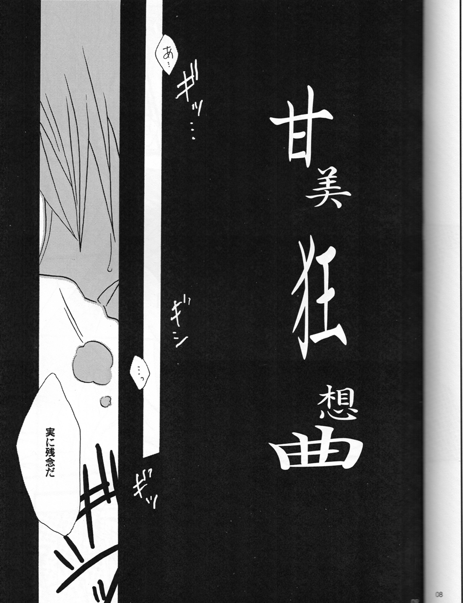 Kanbi Kyousoukyoku page 8 full
