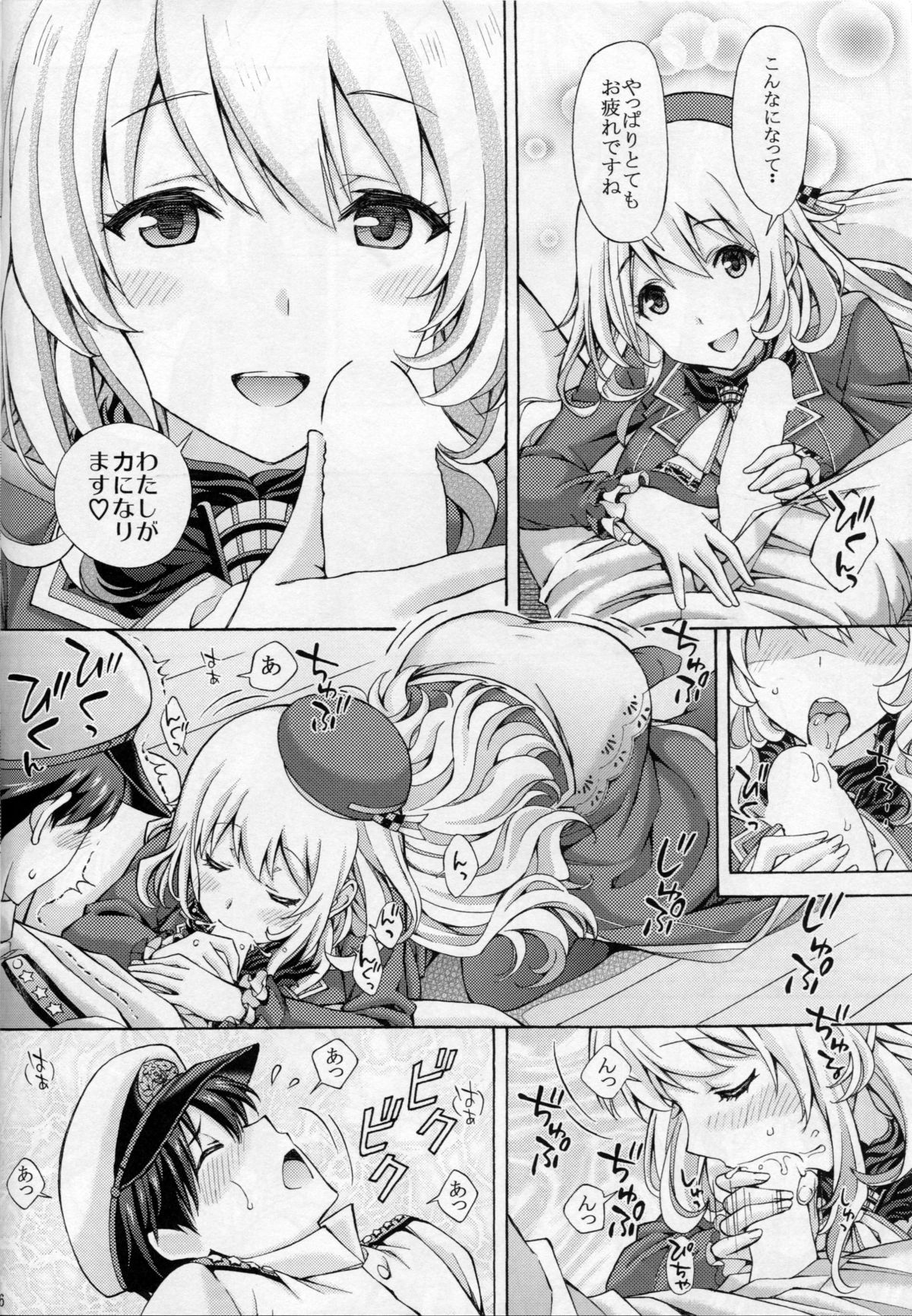 Atago no Oppai de Iyashite Ageru page 5 full