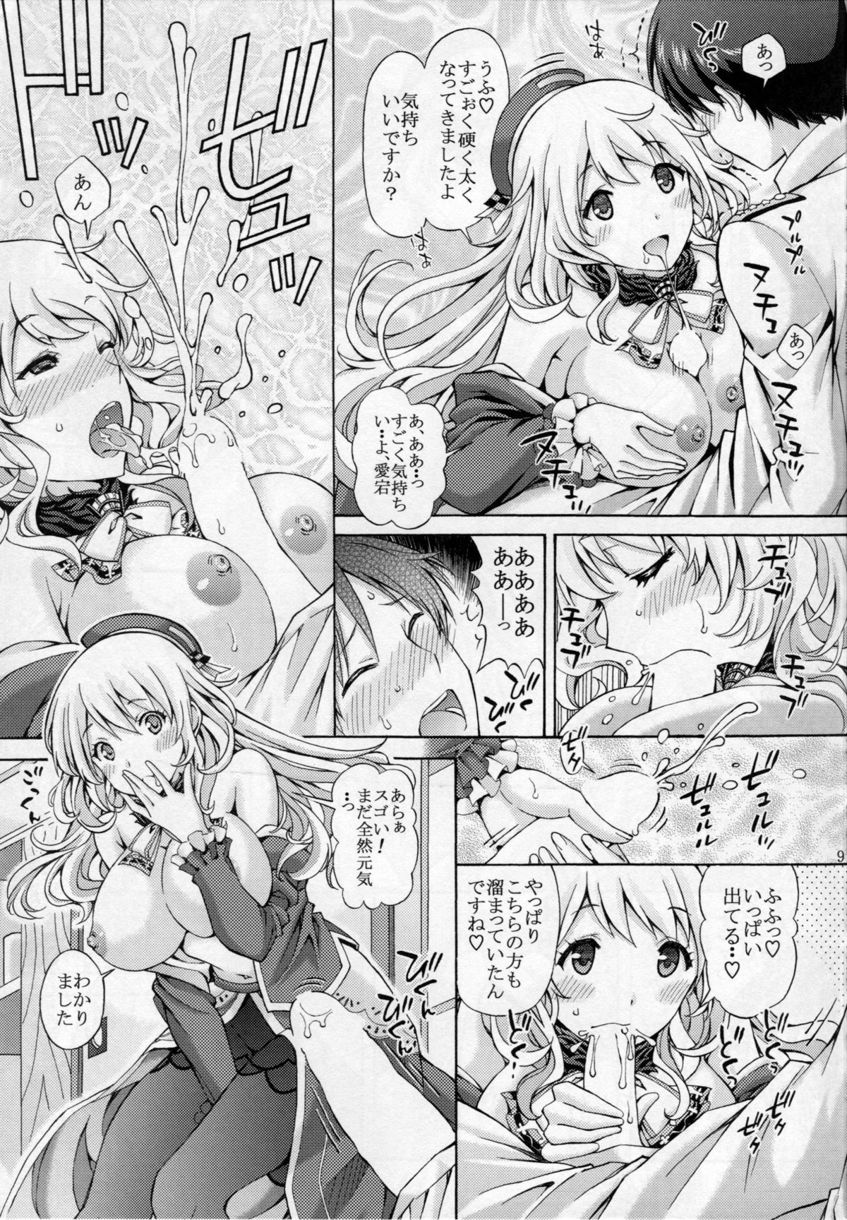 Atago no Oppai de Iyashite Ageru page 8 full