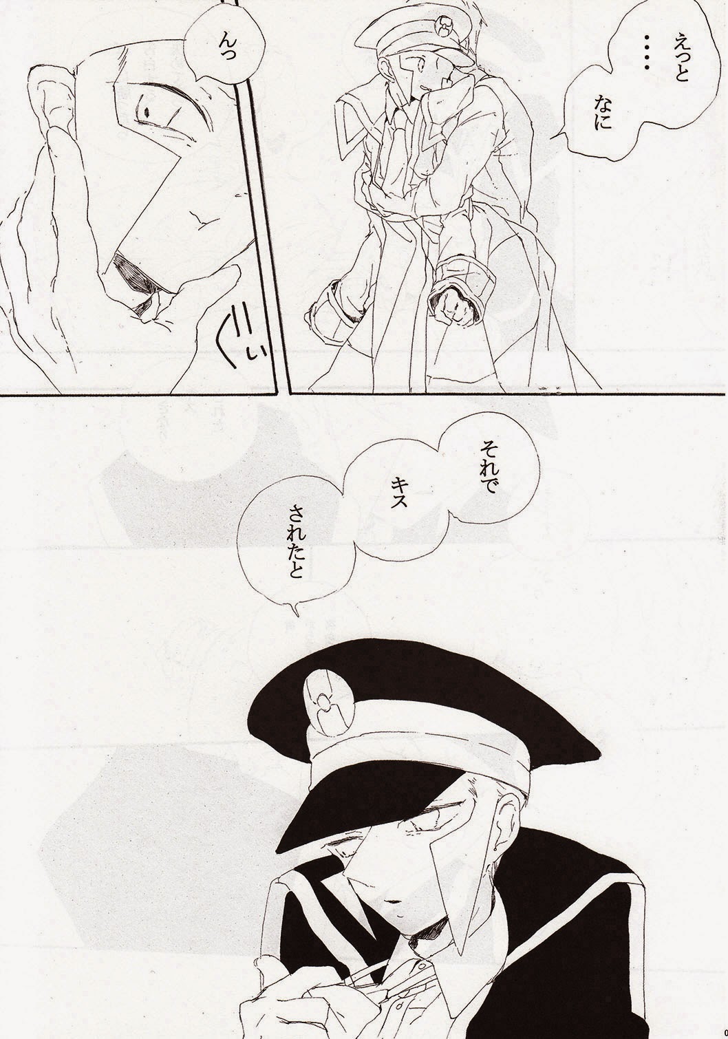 Angel's Tail page 5 full