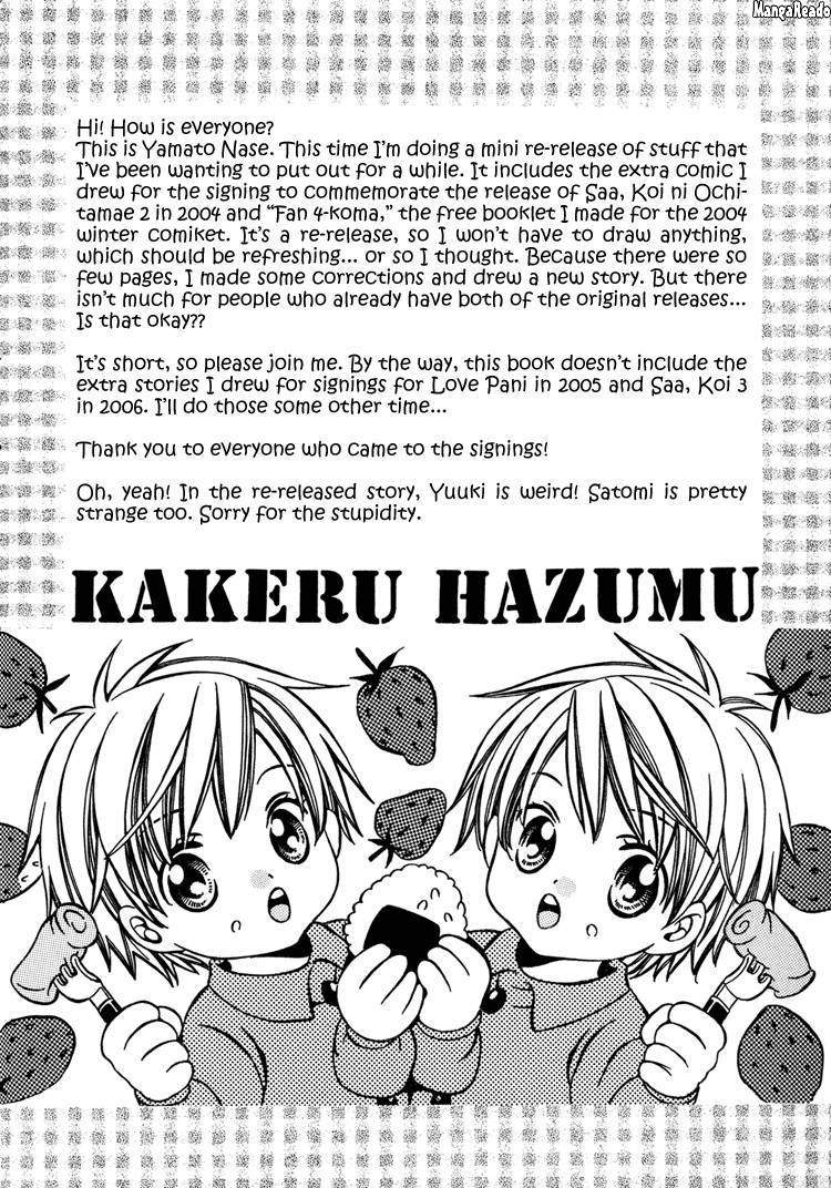 Nakayoshi nano page 4 full