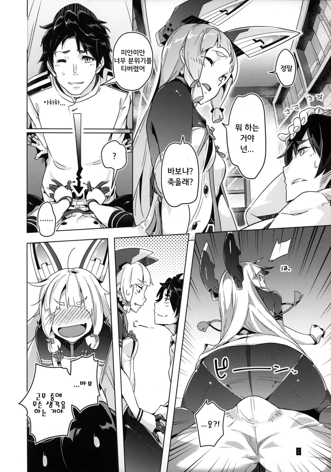 93-Shiki Sanso Gyorai Ignition ! page 9 full