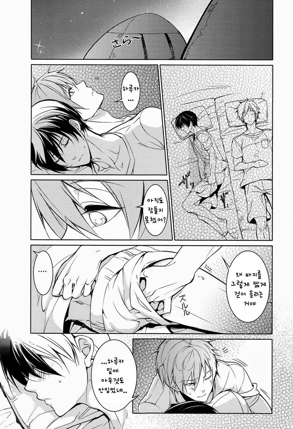 Mujintou Yawa page 3 full
