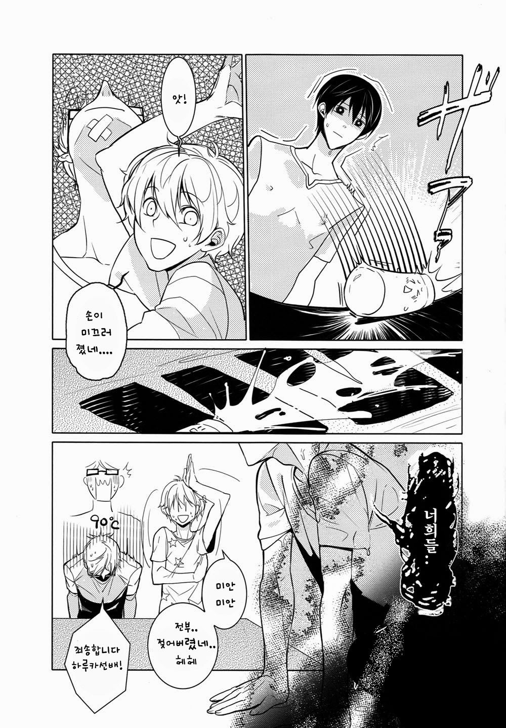 Mujintou Yawa page 5 full