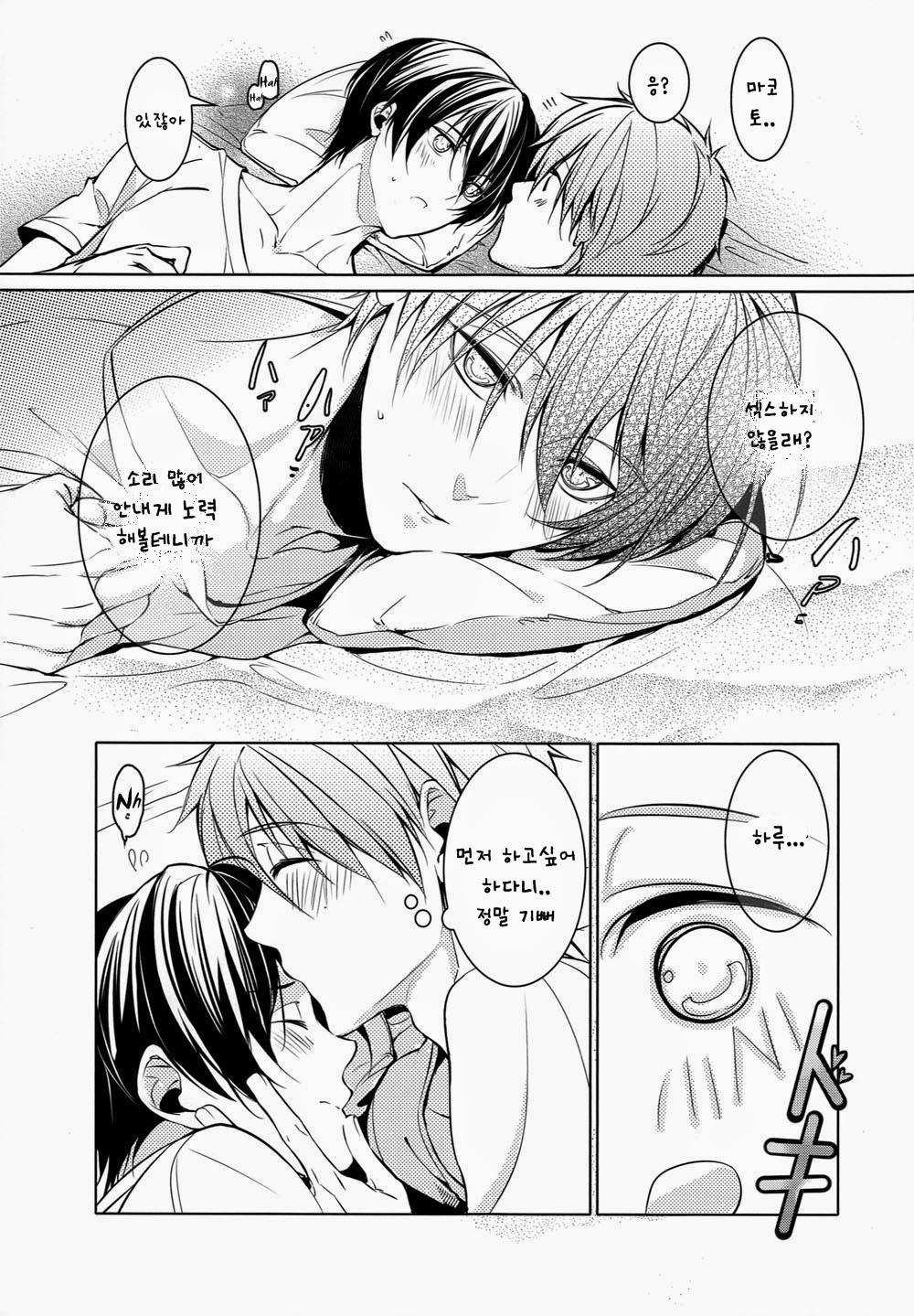 Mujintou Yawa page 9 full