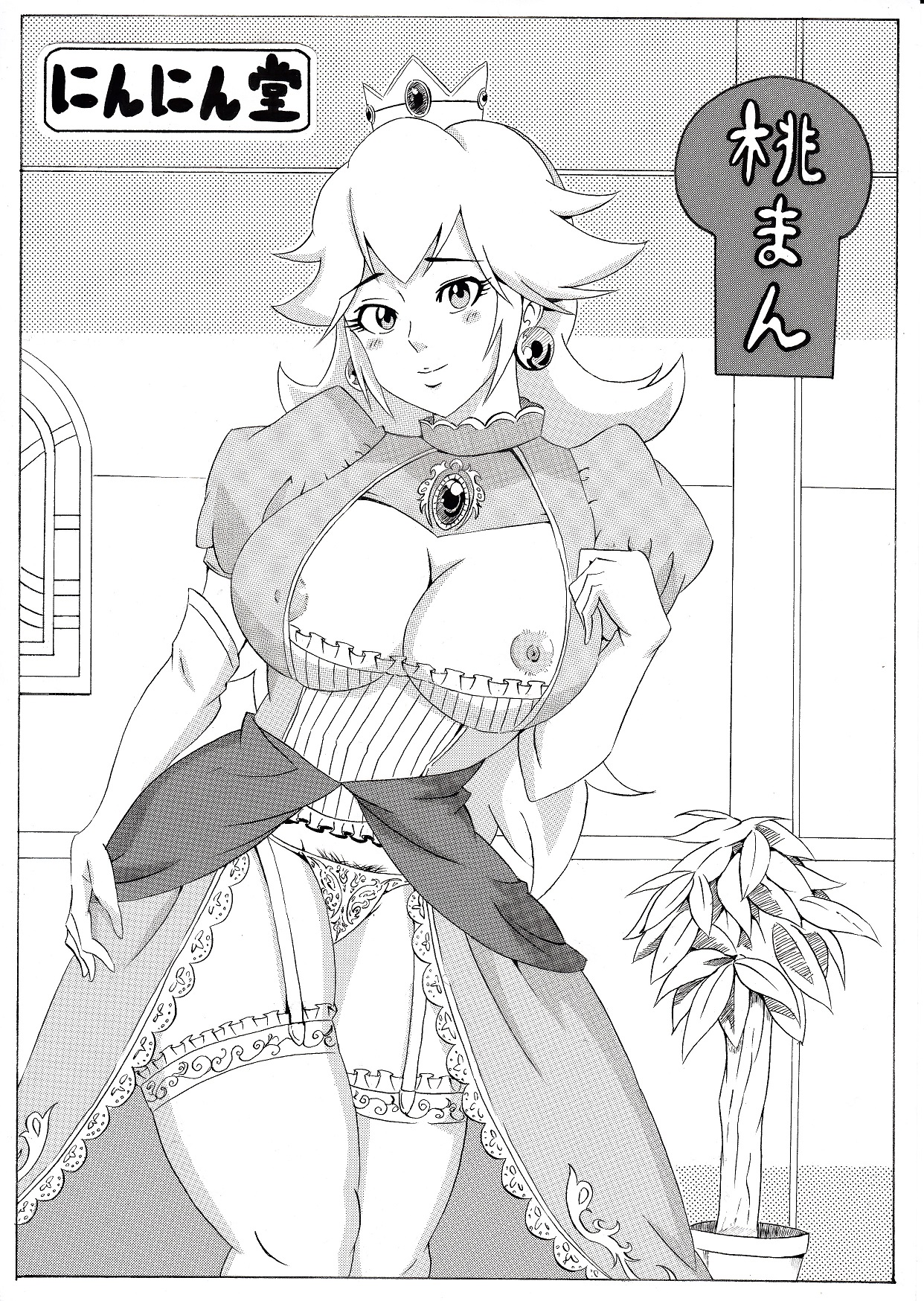 Momoman page 1 full