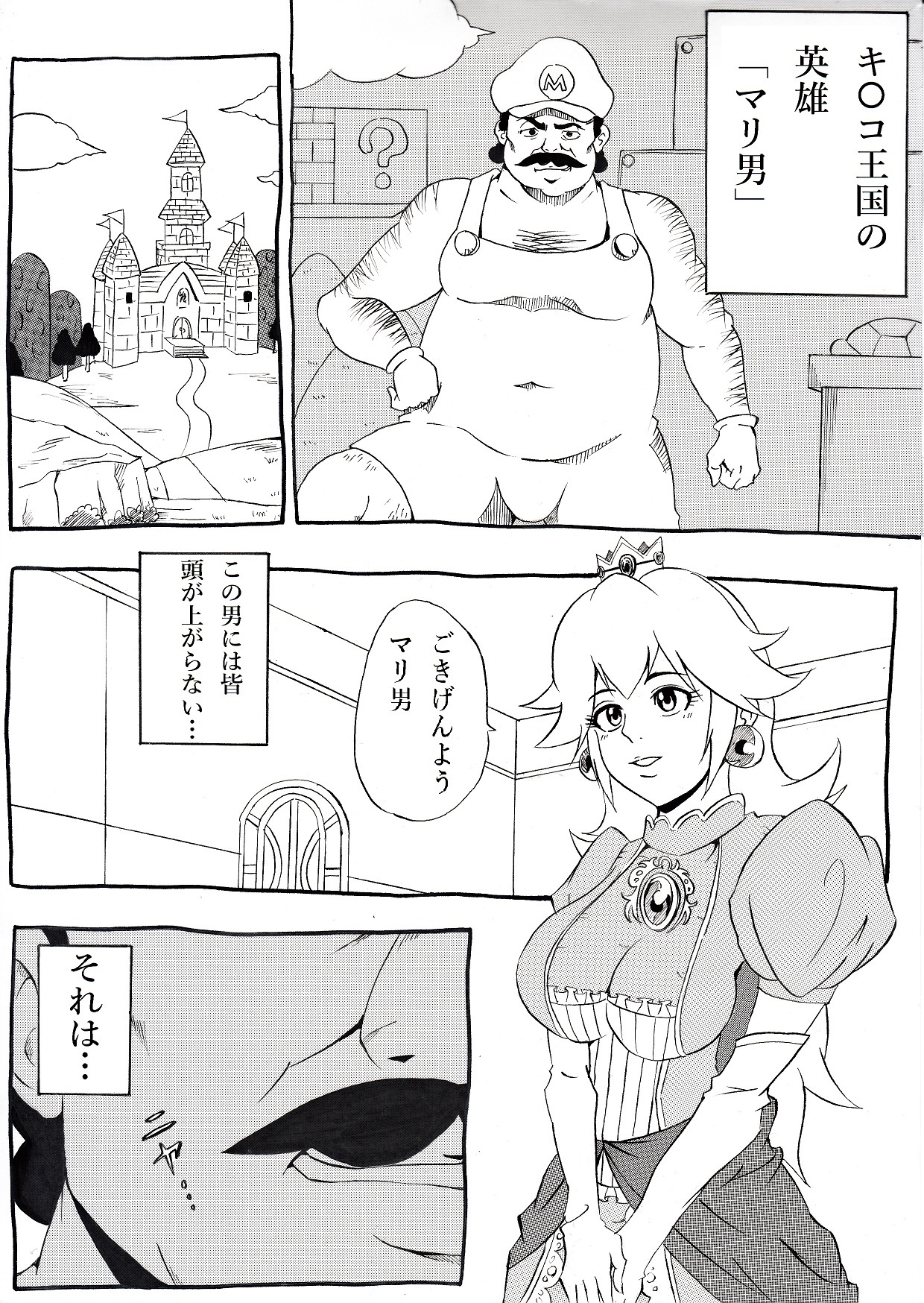 Momoman page 2 full
