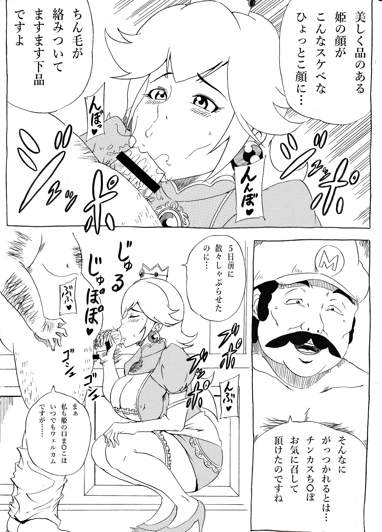 Momoman page 5 full