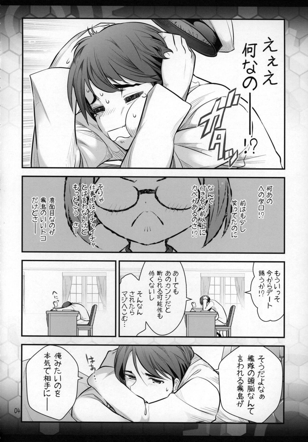 Kirishima ni kokuhaku shitara naze ka kirerare, sonogo mechakucha SEX shita hanashi page 6 full