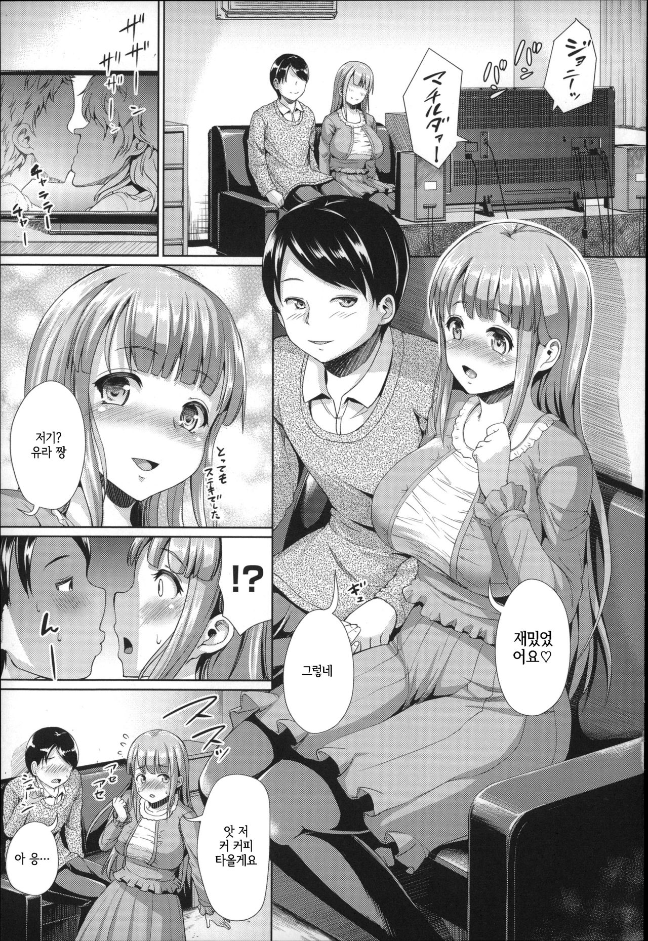 Fuwatoro Kanojo page 10 full