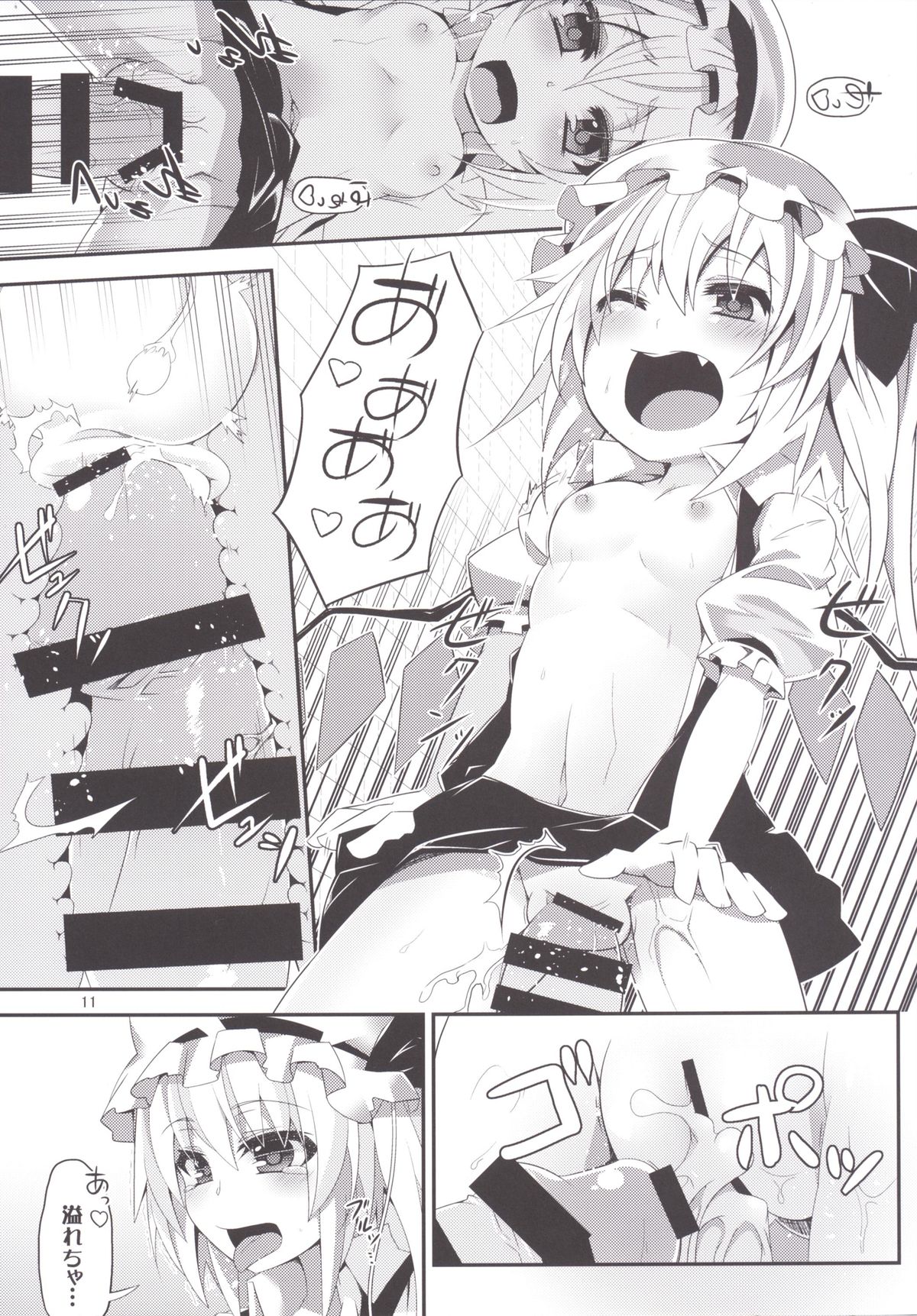 40-centi Ijou mo Chiisana Flan-chan ni Shasei Kanri Sareru Hon page 10 full