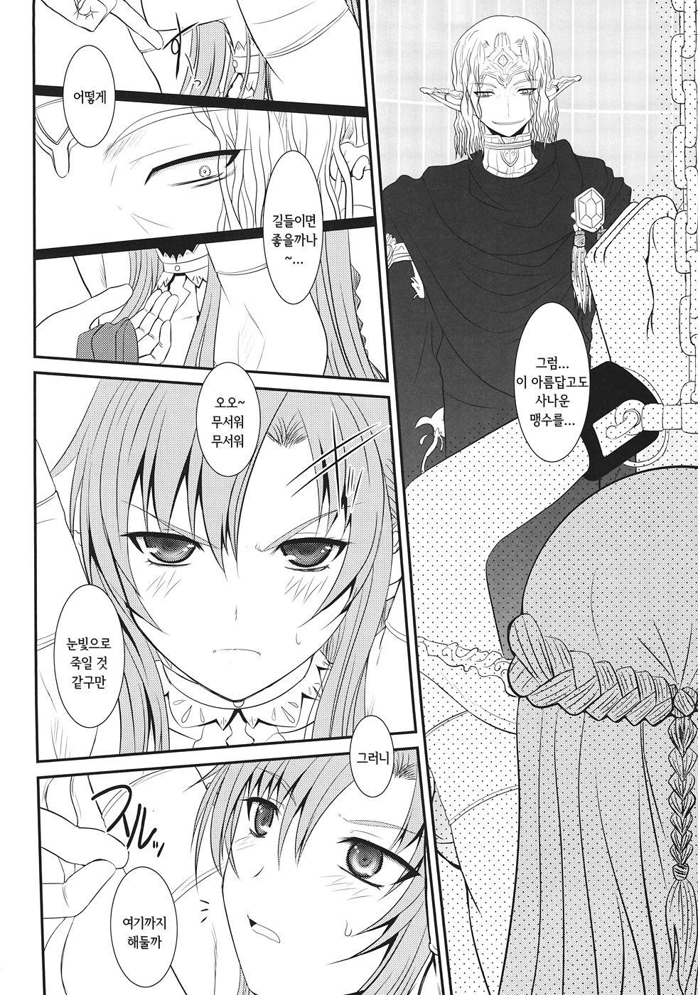 Slave Asuna On-Demand page 3 full