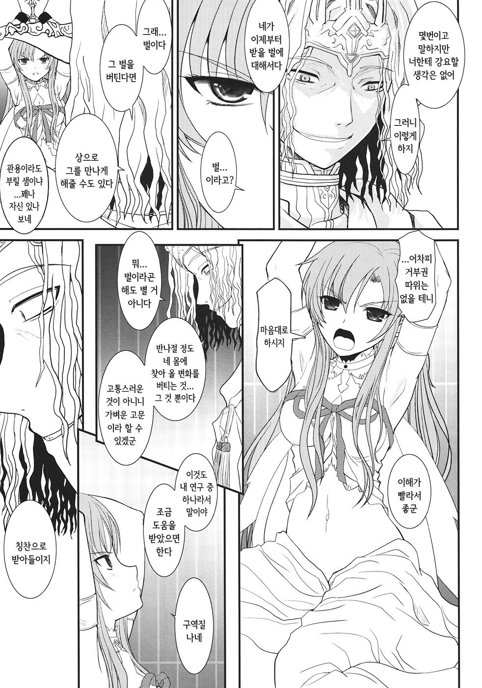 Slave Asuna On-Demand page 4 full