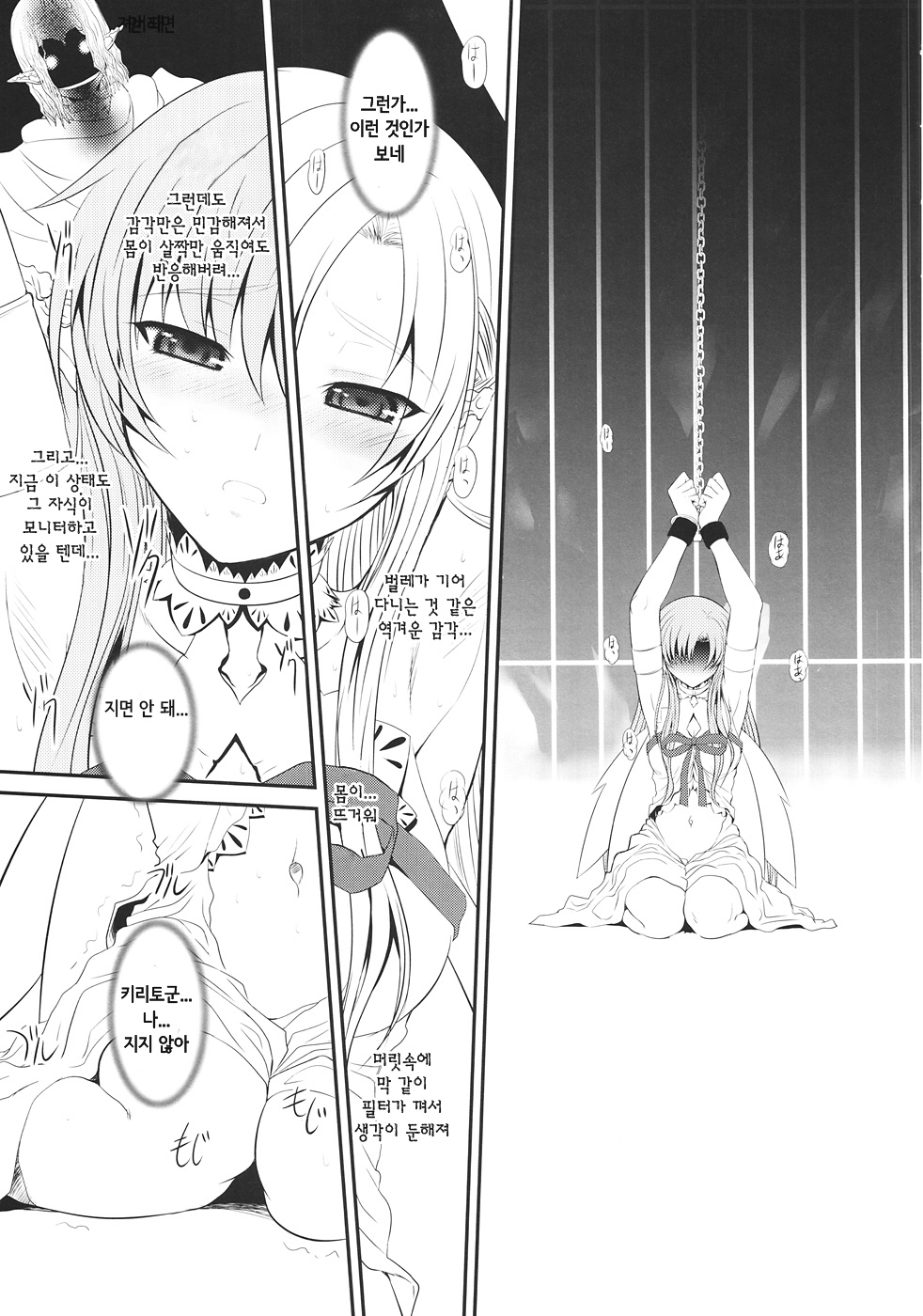 Slave Asuna On-Demand page 6 full