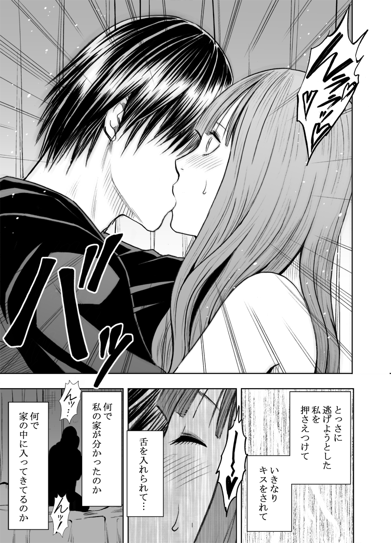Virgin Tweet Sequel page 10 full