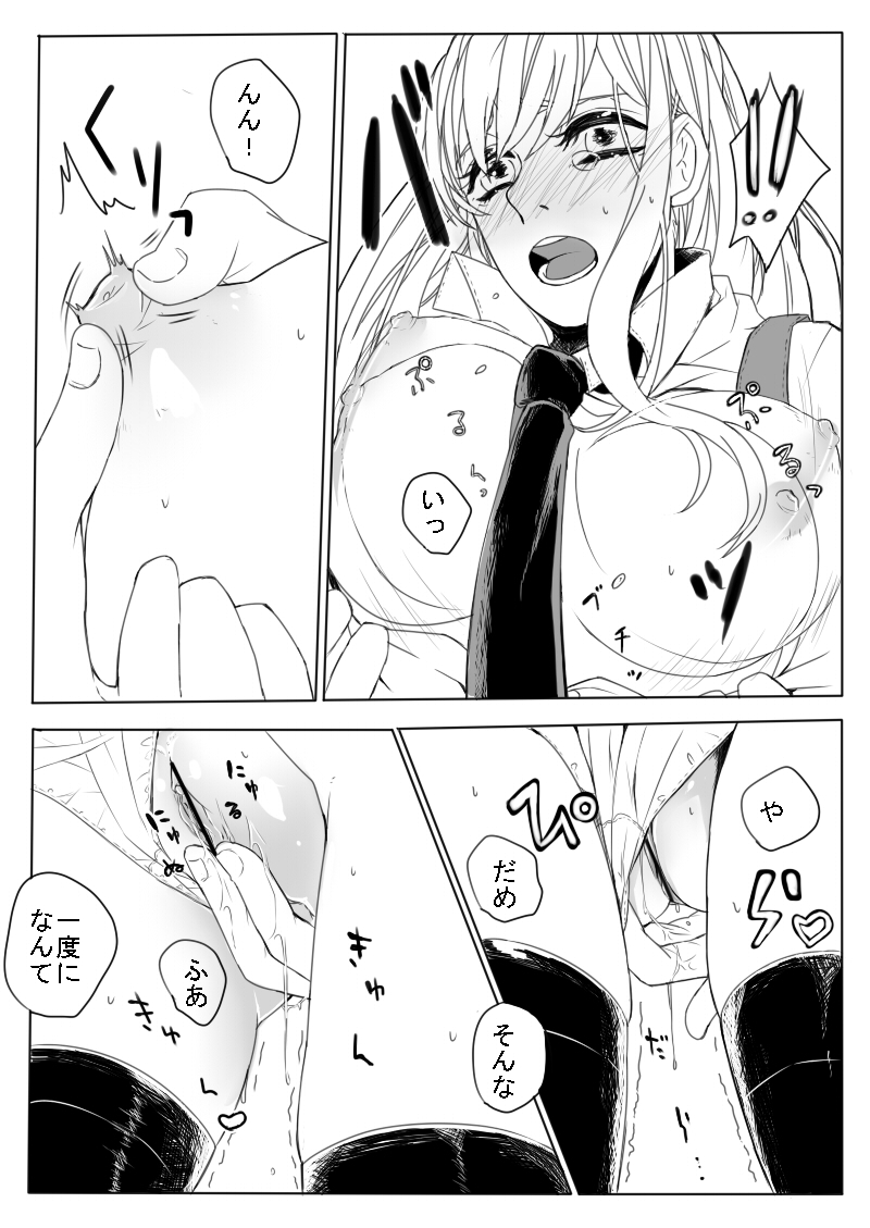 Dosai Kyouiku page 6 full