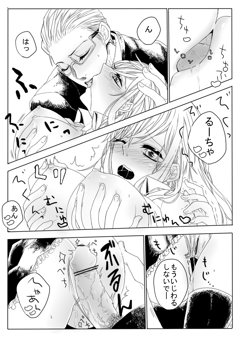 Dosai Kyouiku page 9 full