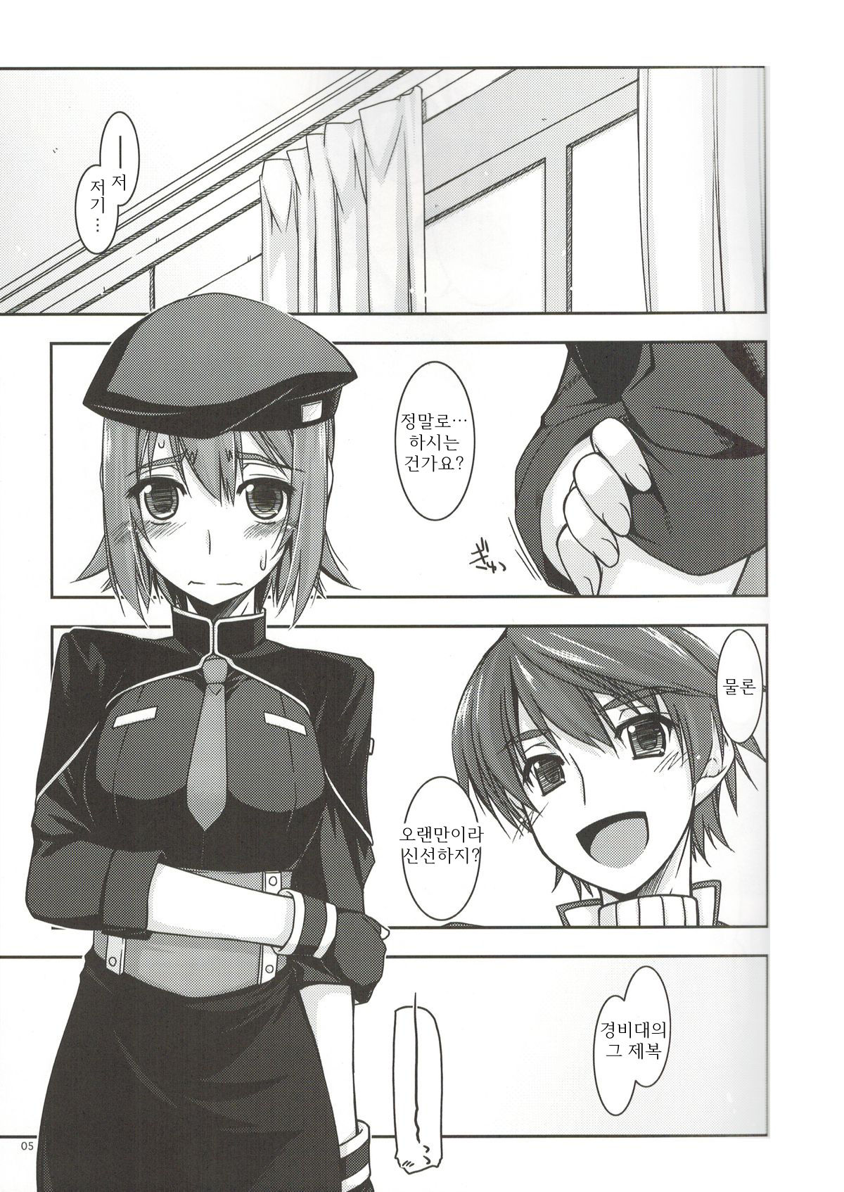 Noel Ijiri 2 page 4 full