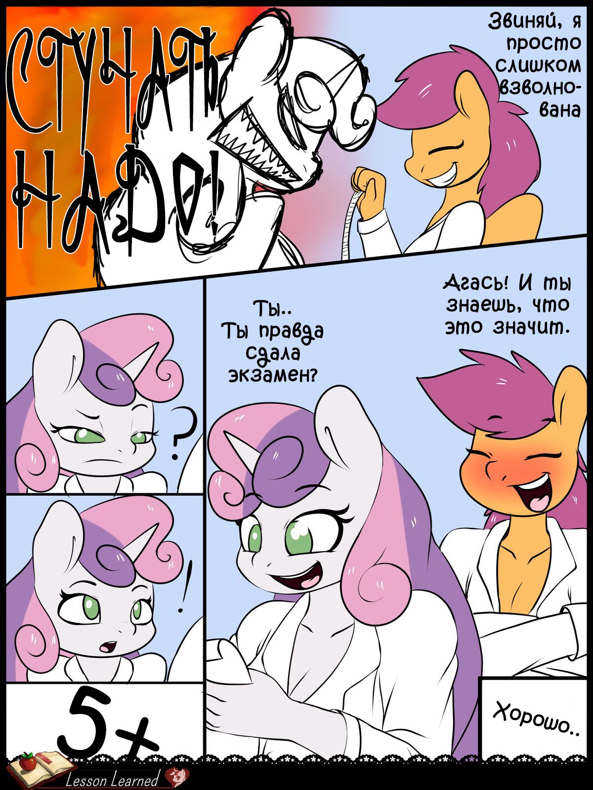 Sweetie Lips page 2 full